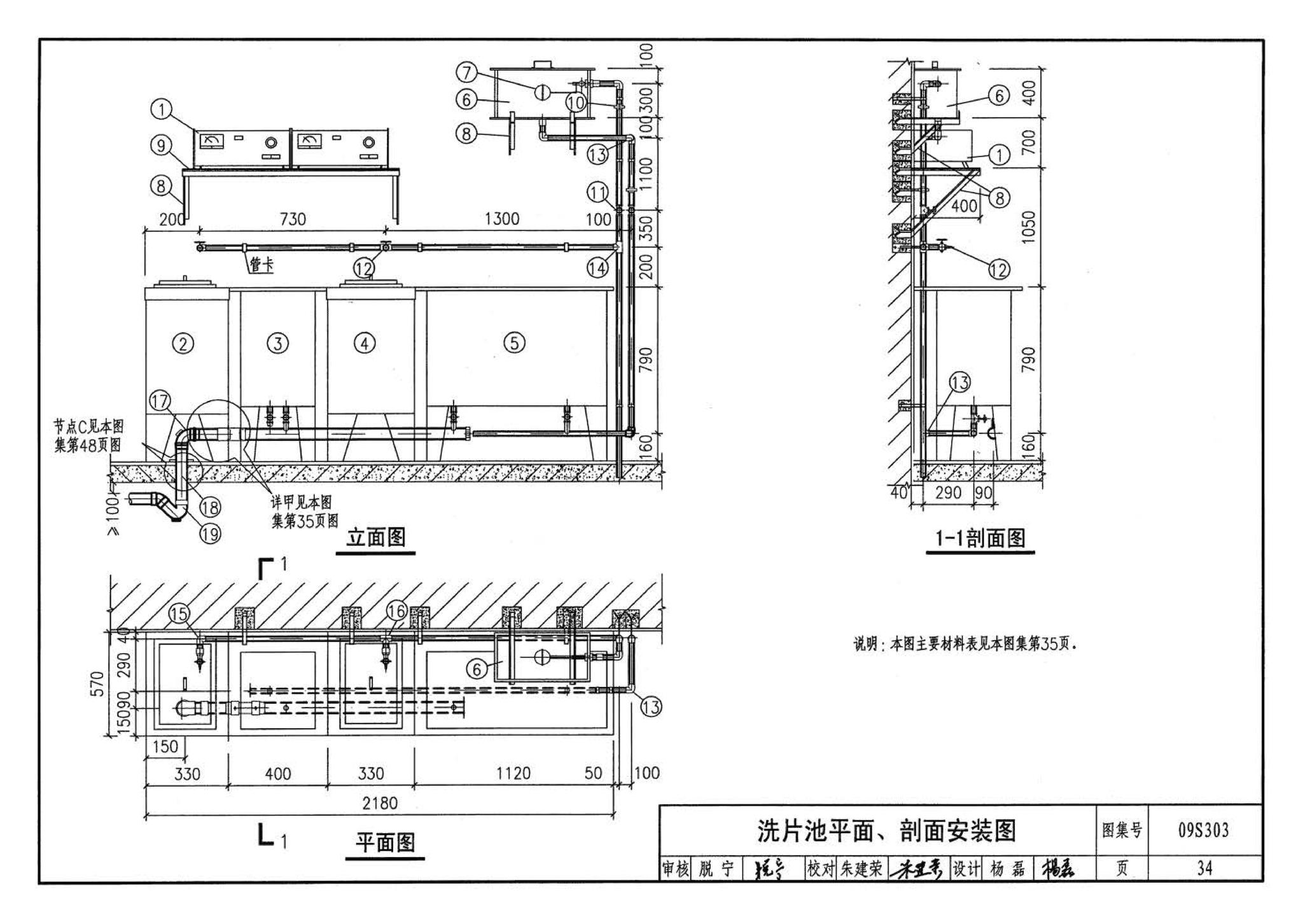 09S303--医疗卫生设备安装