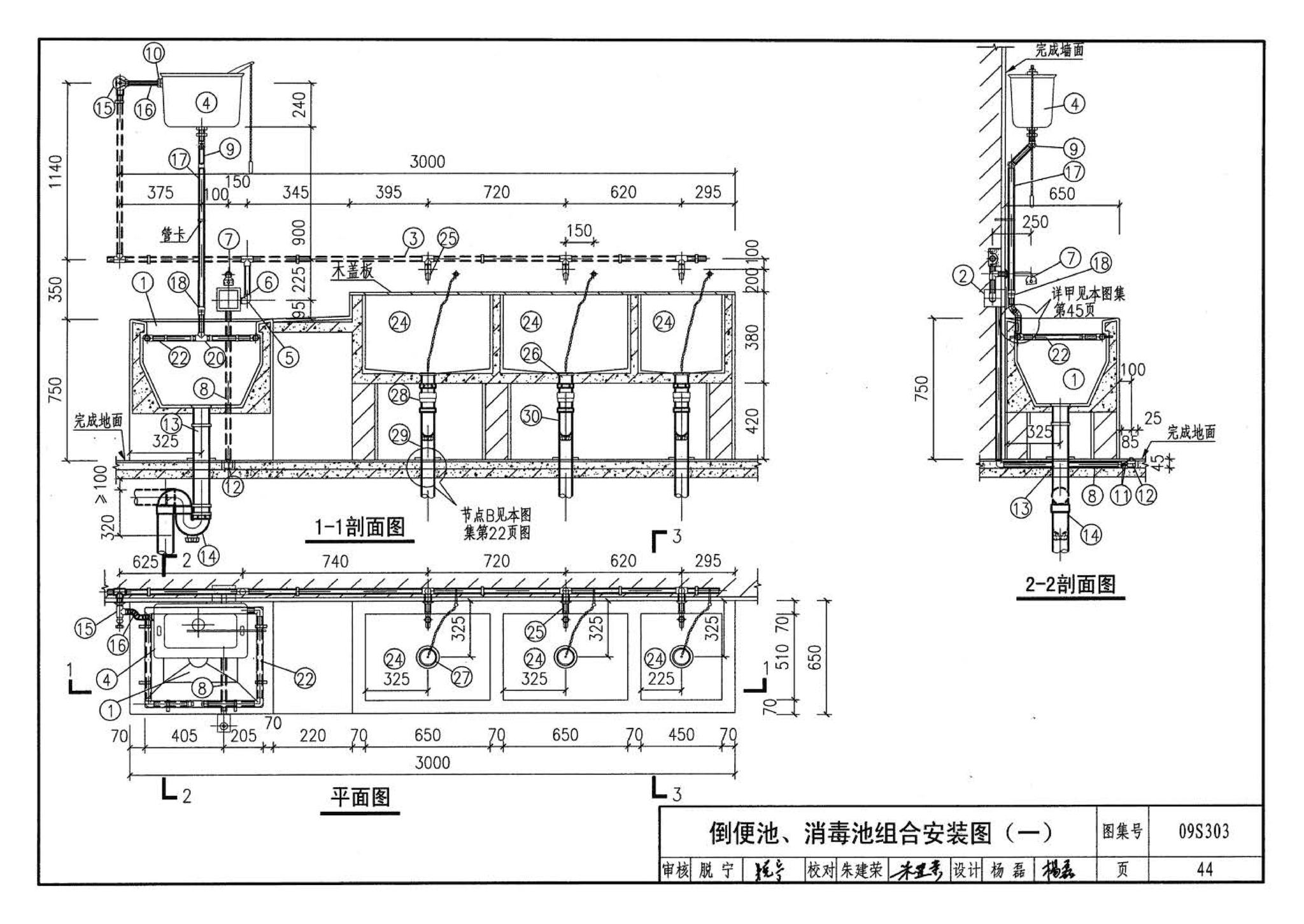 09S303--医疗卫生设备安装