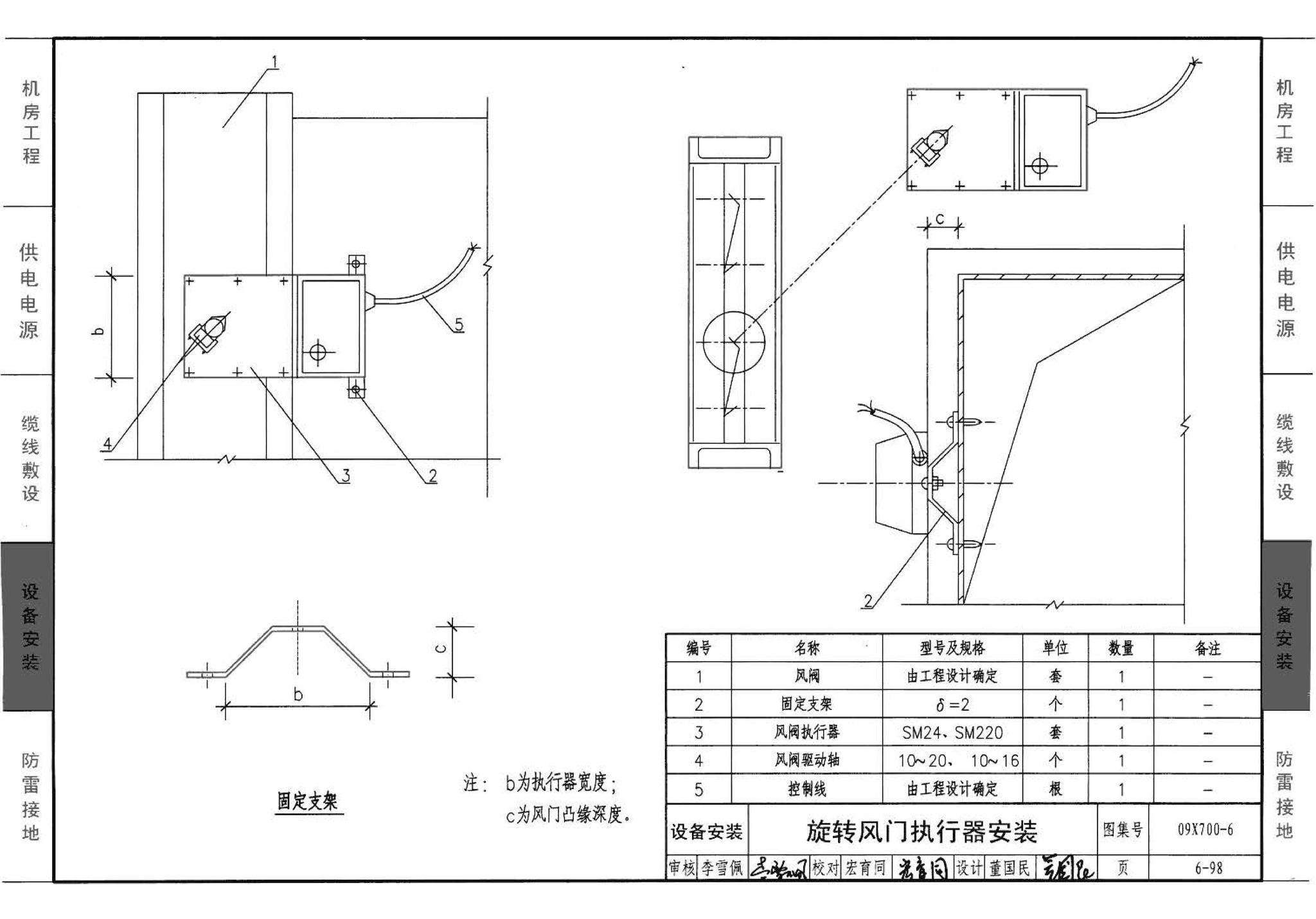 09X700(下)--智能建筑弱电工程设计与施工  下册