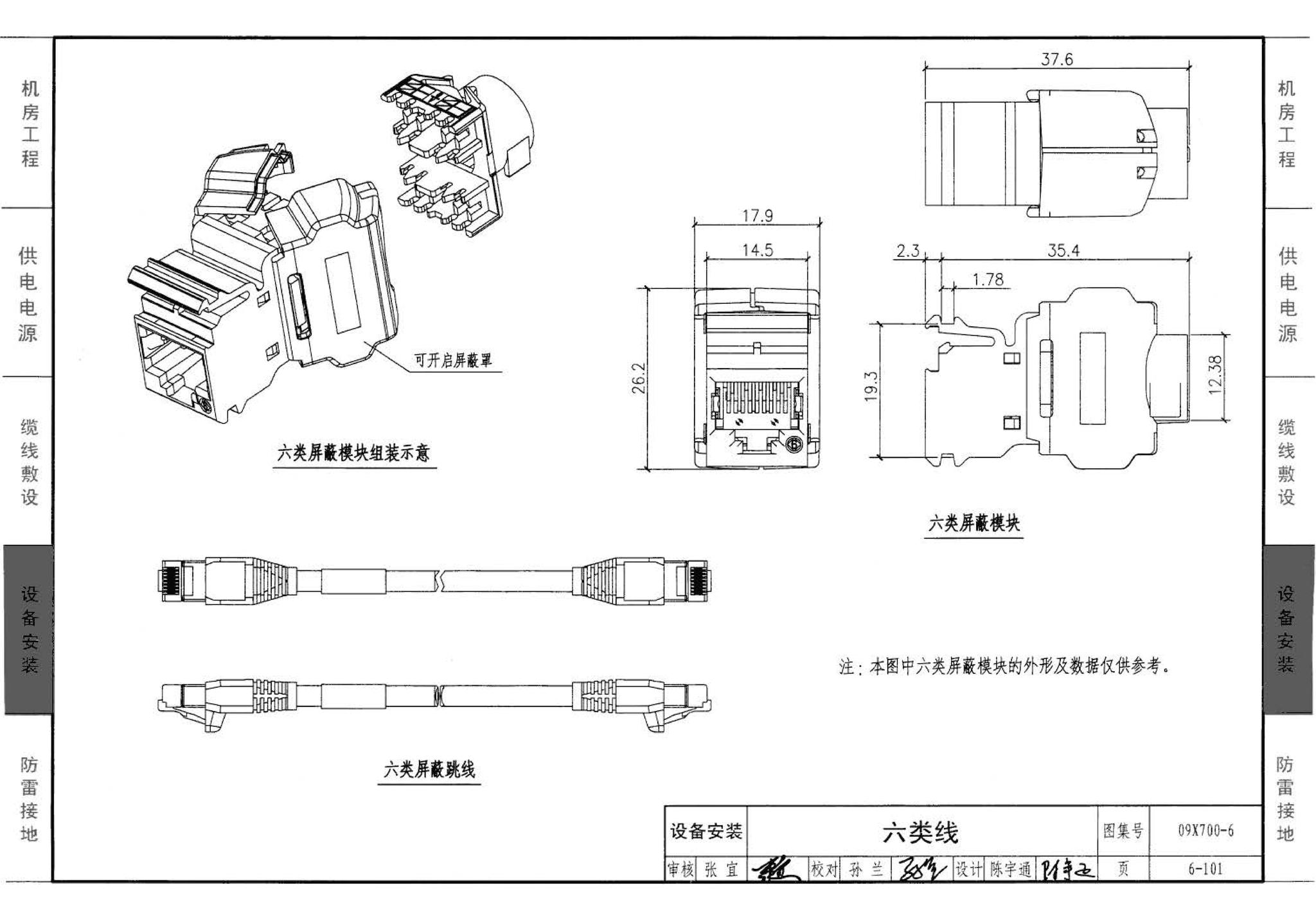 09X700(下)--智能建筑弱电工程设计与施工  下册