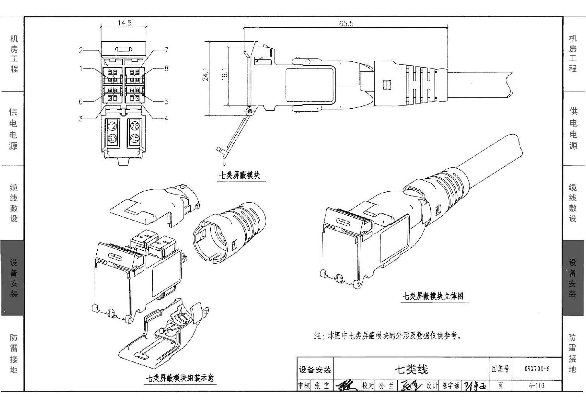 09X700(下)--智能建筑弱电工程设计与施工  下册