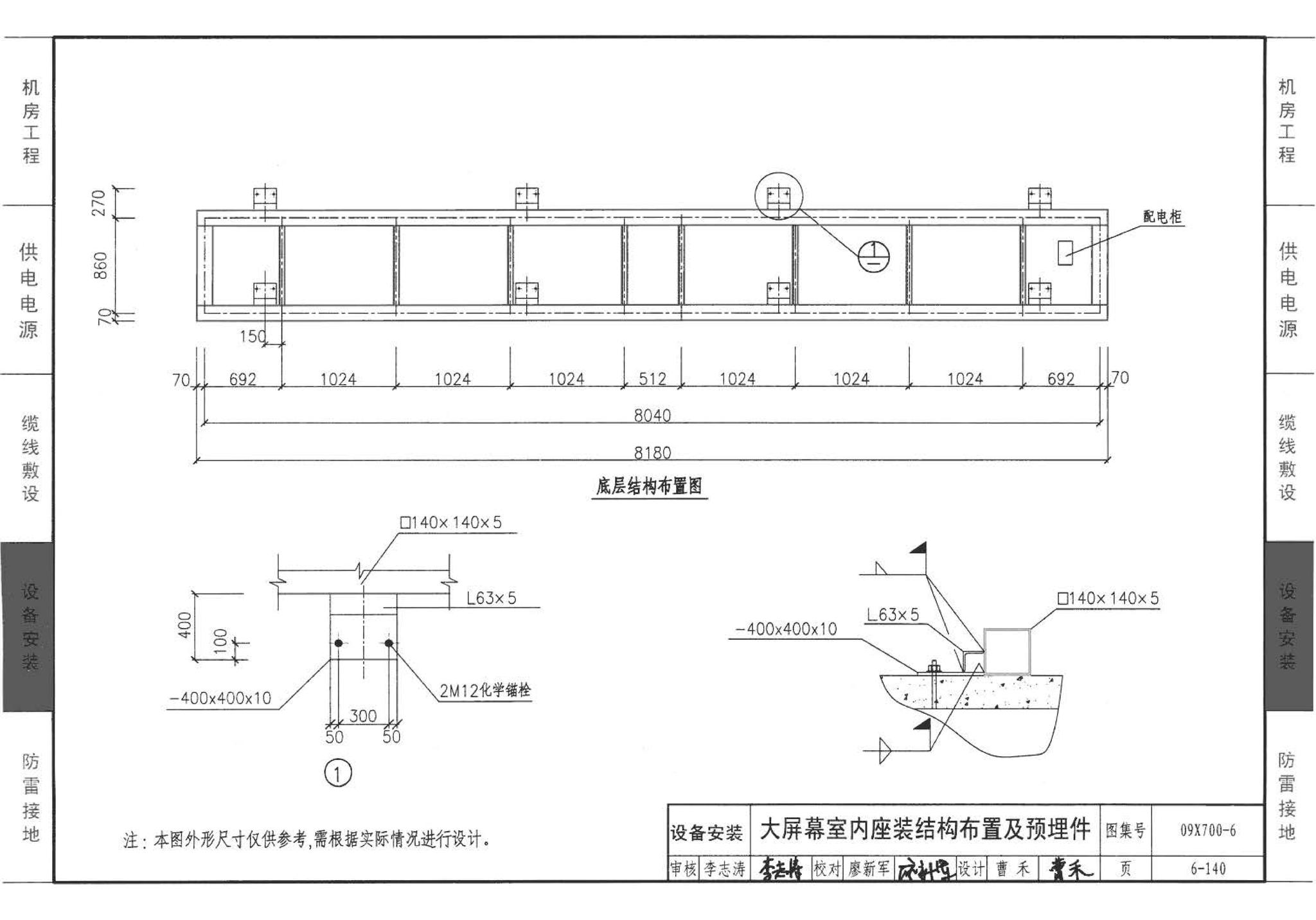 09X700(下)--智能建筑弱电工程设计与施工  下册