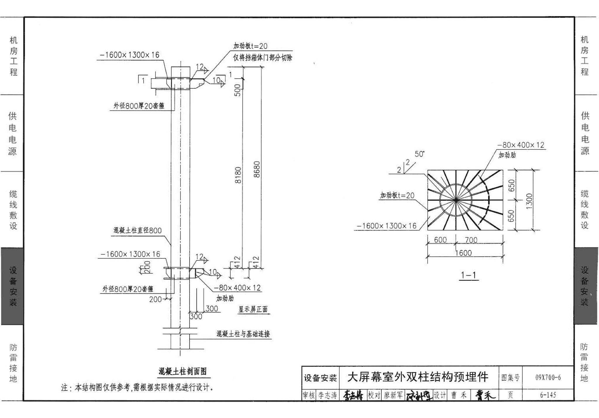 09X700(下)--智能建筑弱电工程设计与施工  下册