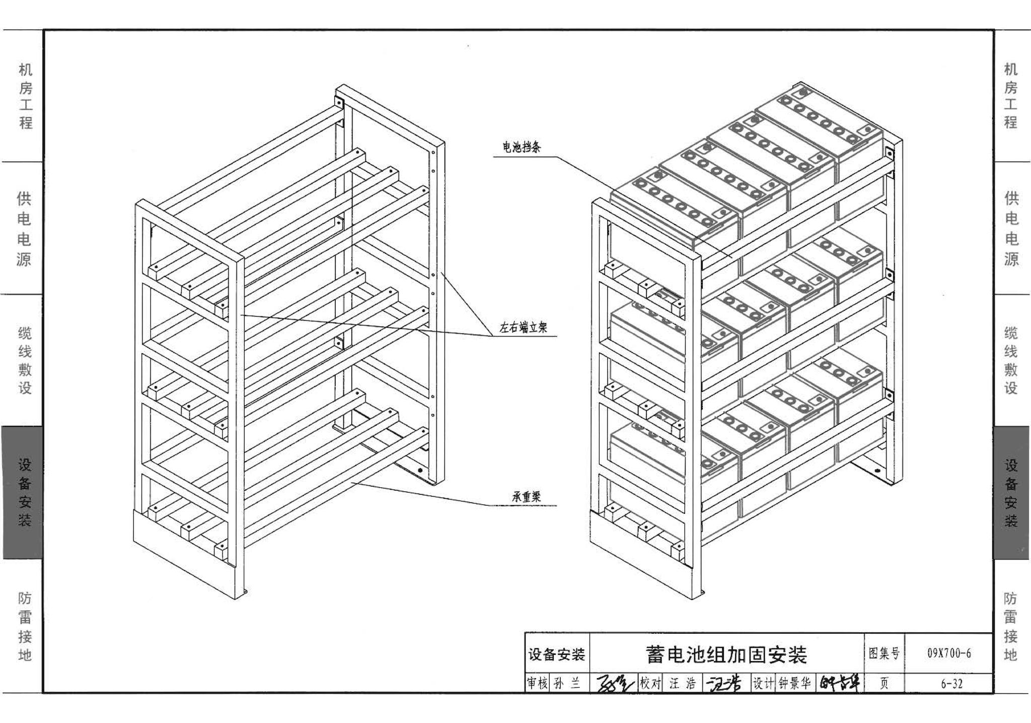 09X700(下)--智能建筑弱电工程设计与施工  下册