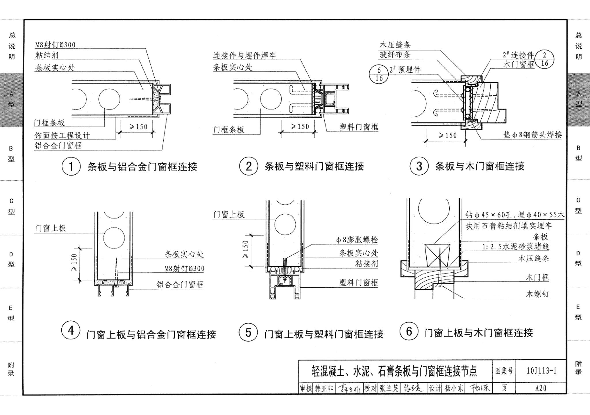 10J113-1--内隔墙－轻质条板（一）