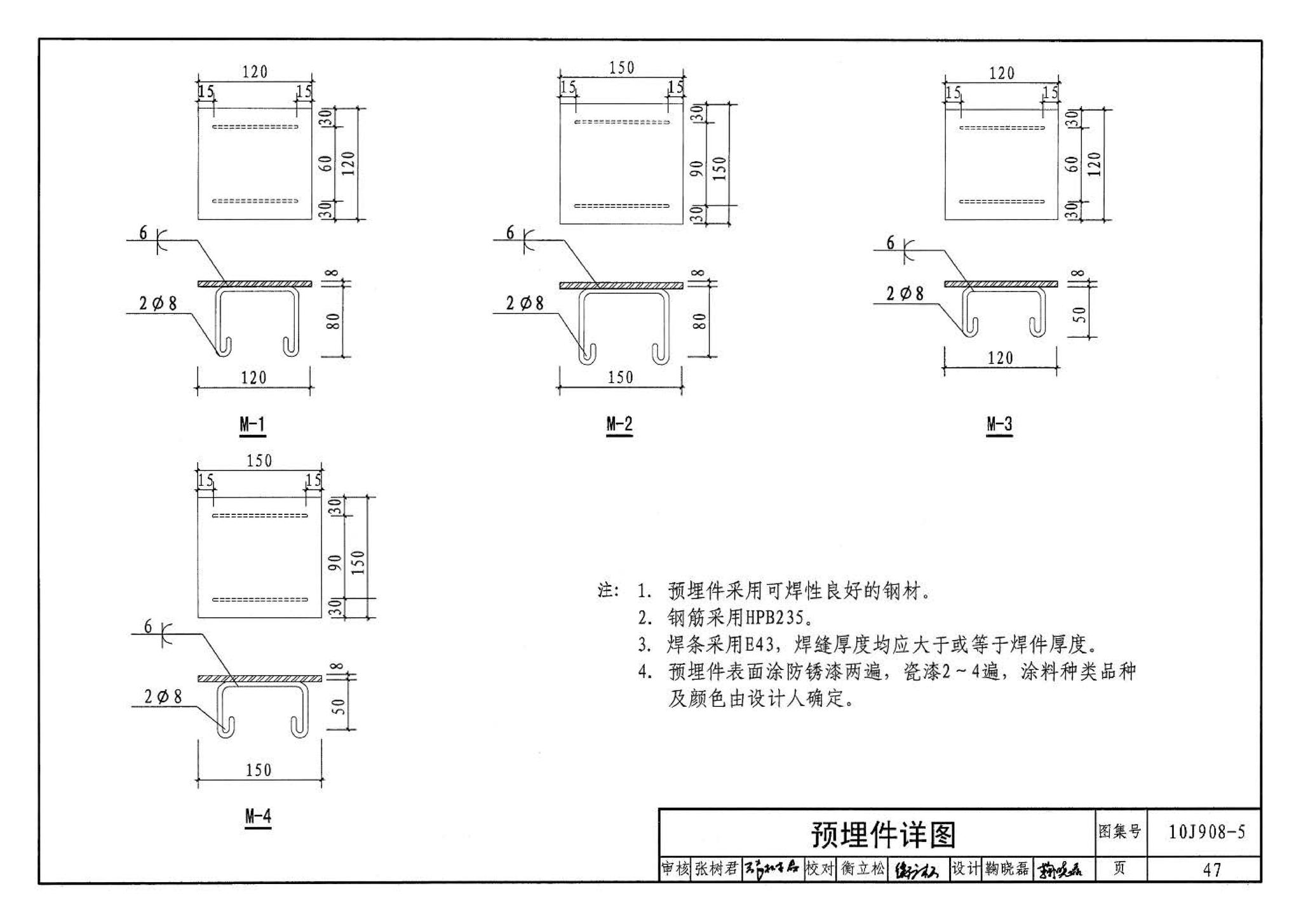 10J908-5--建筑太阳能光伏系统设计与安装