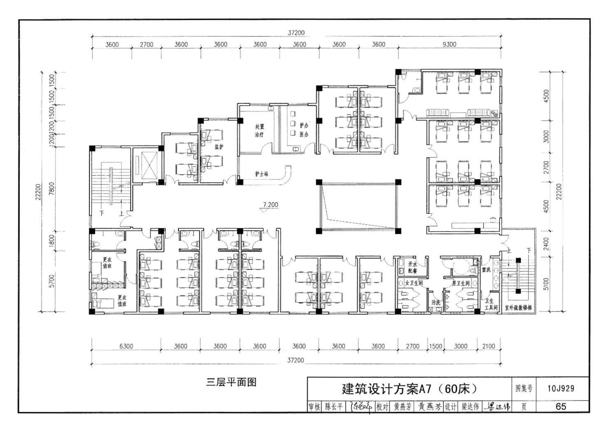 10J929--乡镇卫生院建筑标准设计样图