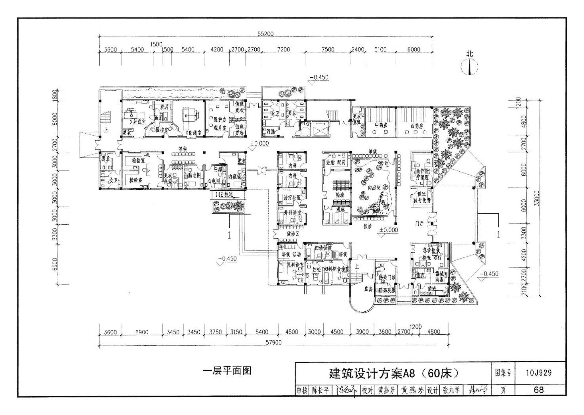 10J929--乡镇卫生院建筑标准设计样图