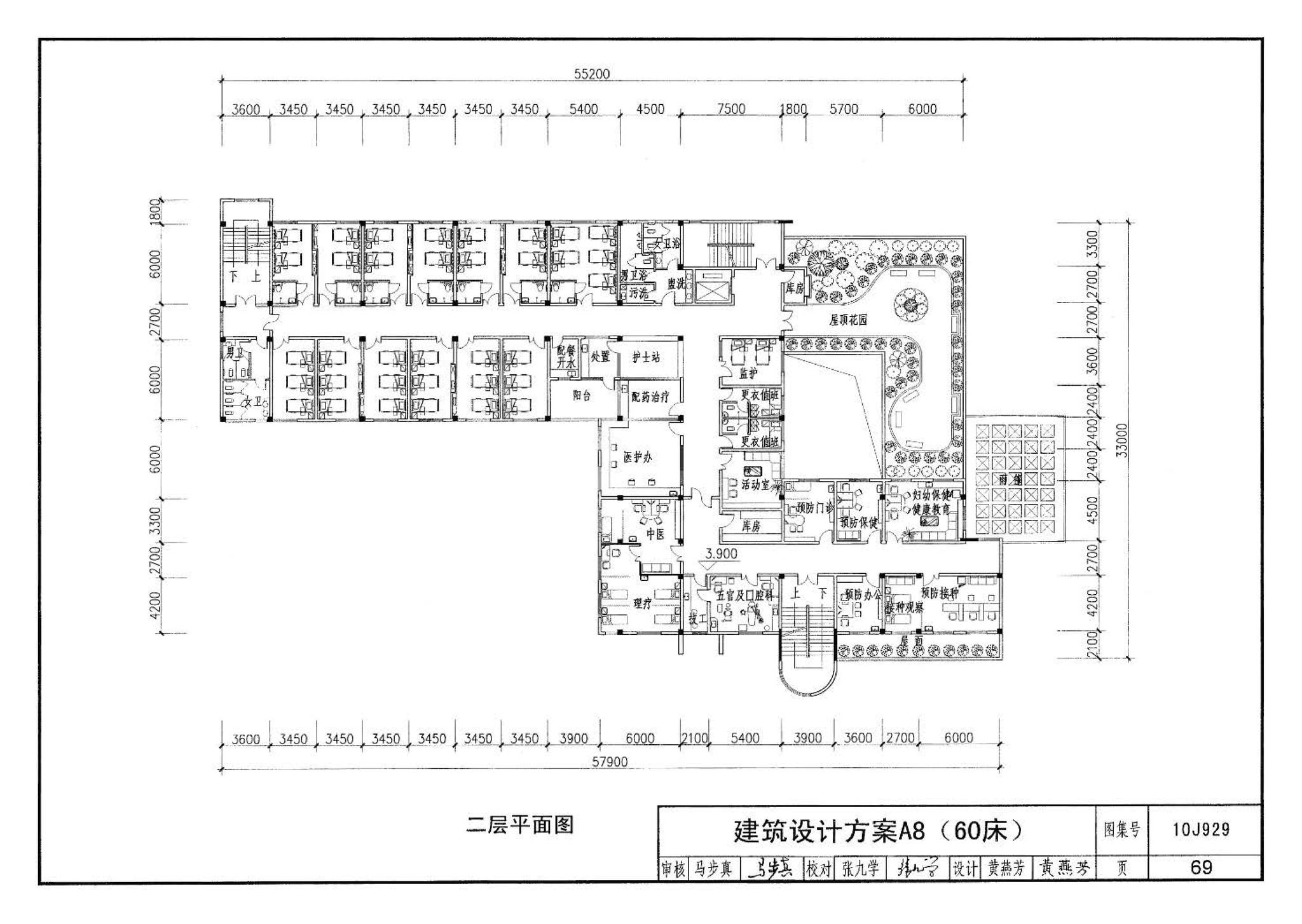 10J929--乡镇卫生院建筑标准设计样图