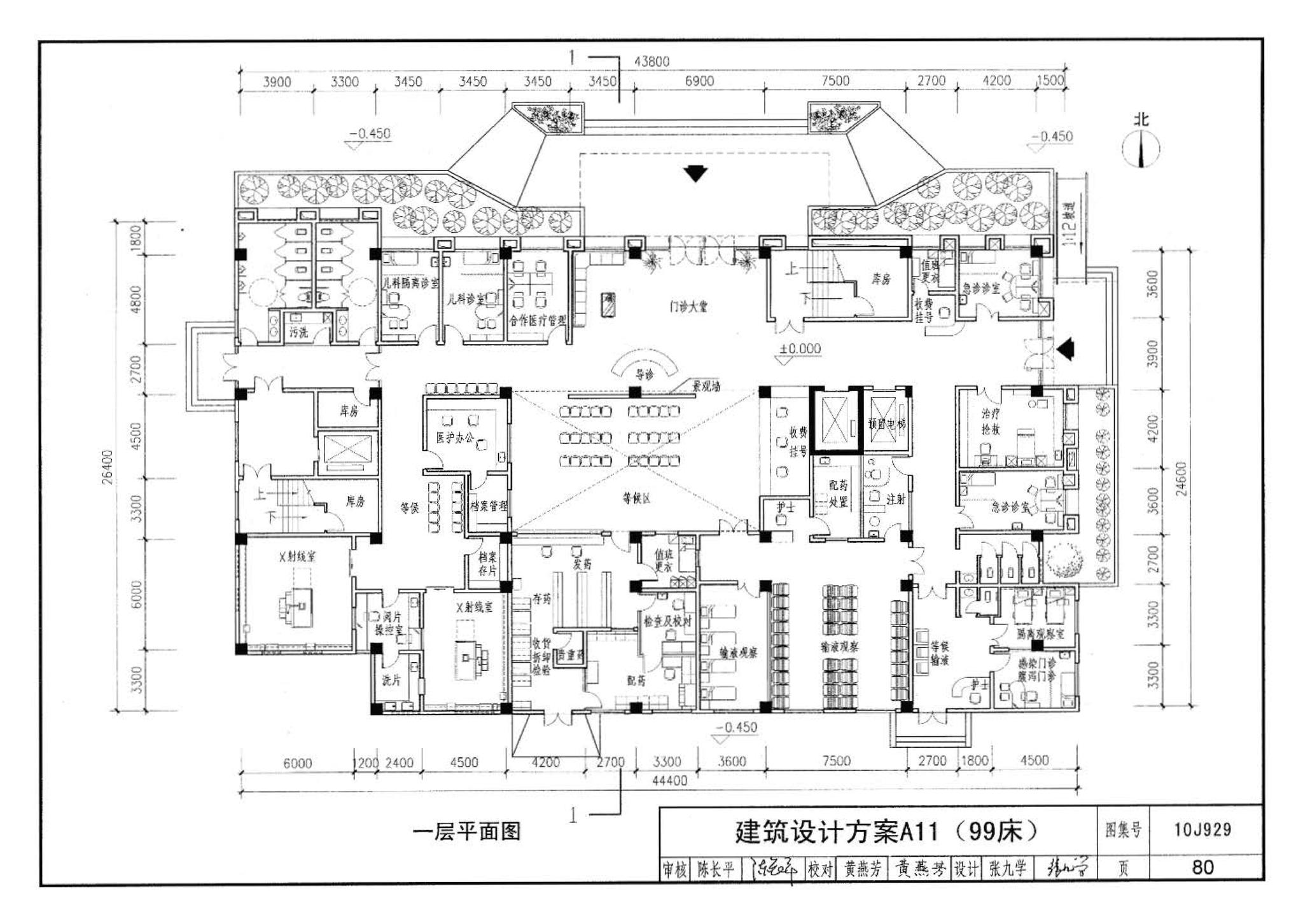 10J929--乡镇卫生院建筑标准设计样图