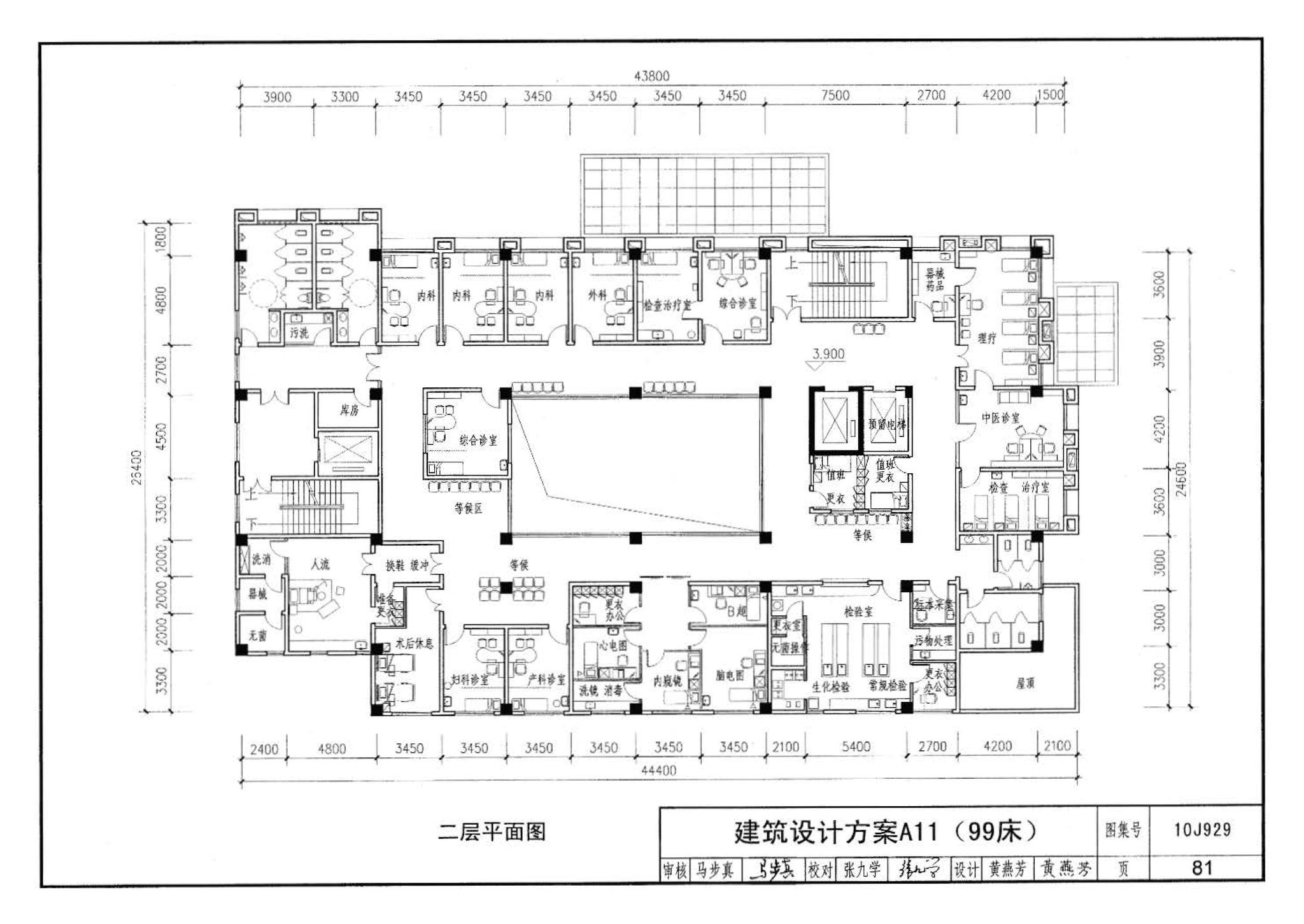 10J929--乡镇卫生院建筑标准设计样图