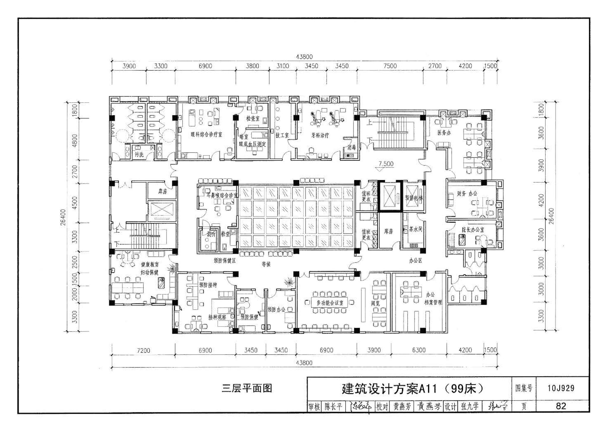 10J929--乡镇卫生院建筑标准设计样图