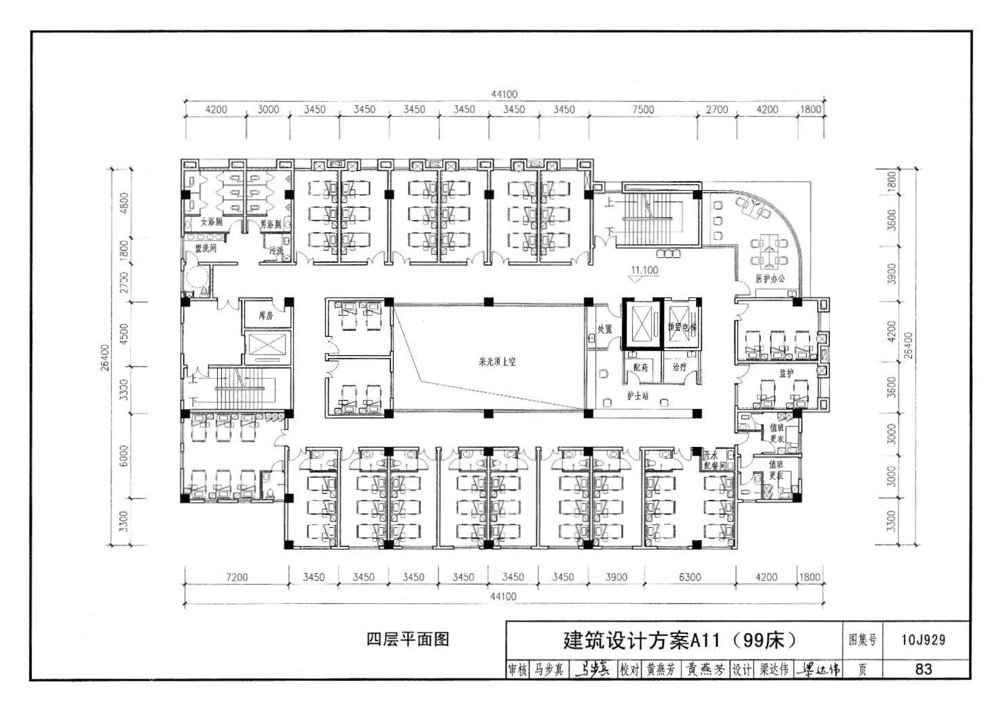 10J929--乡镇卫生院建筑标准设计样图