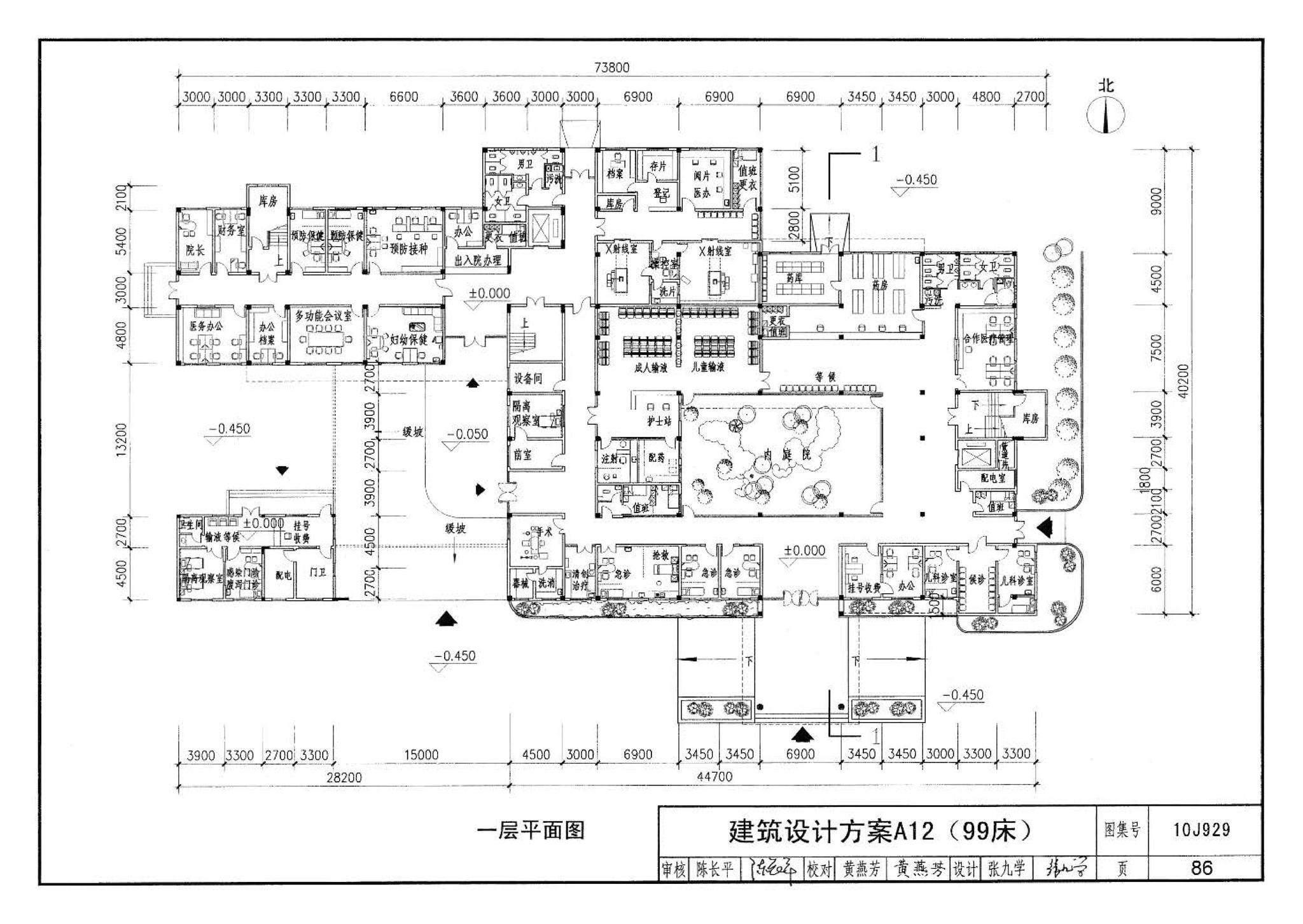 10J929--乡镇卫生院建筑标准设计样图