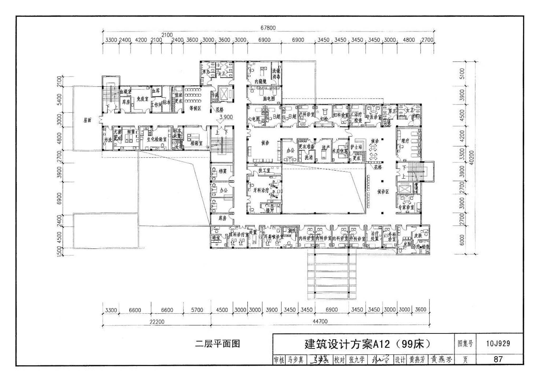 10J929--乡镇卫生院建筑标准设计样图