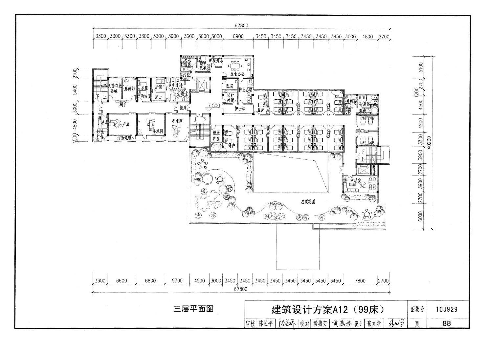 10J929--乡镇卫生院建筑标准设计样图