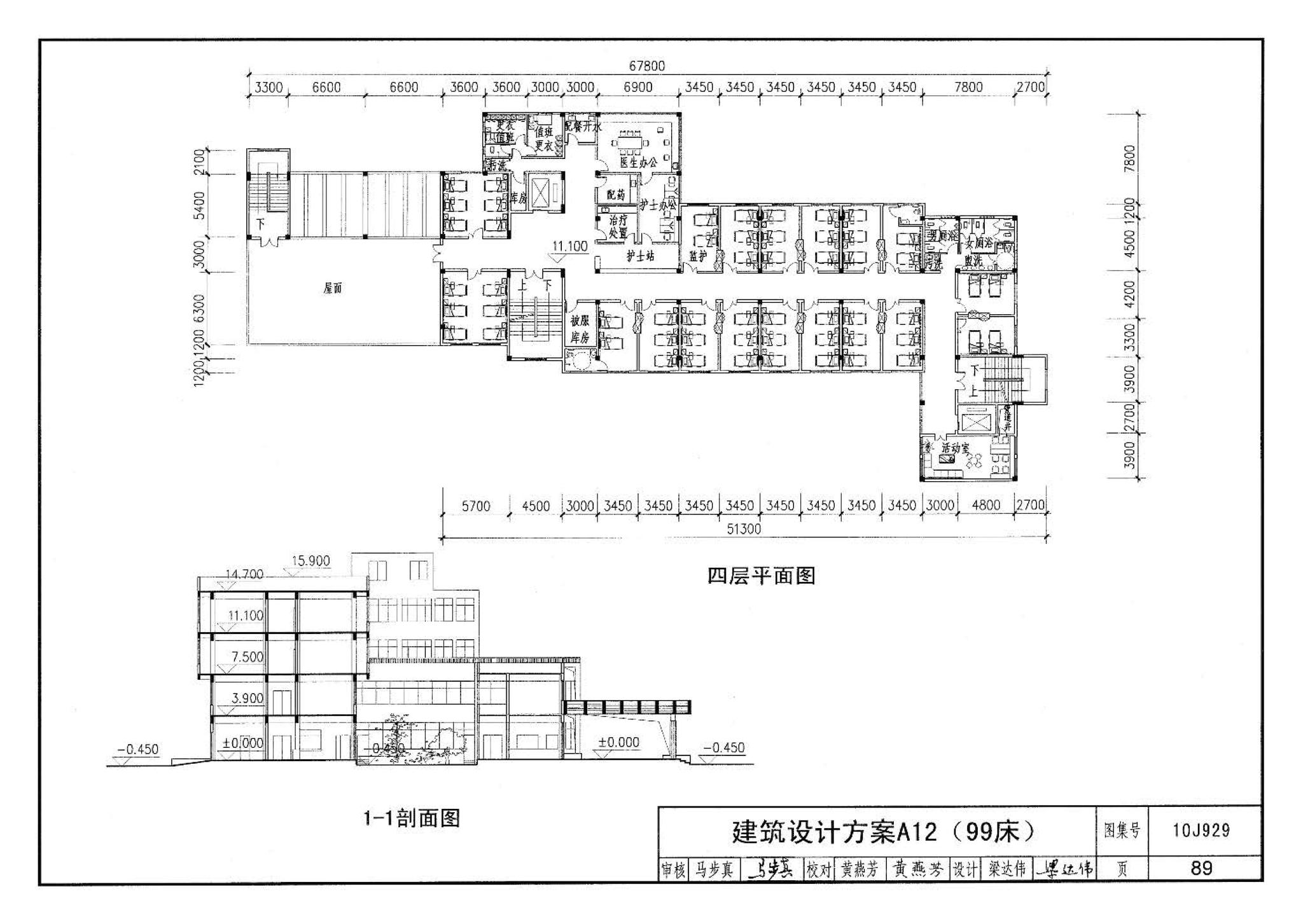 10J929--乡镇卫生院建筑标准设计样图