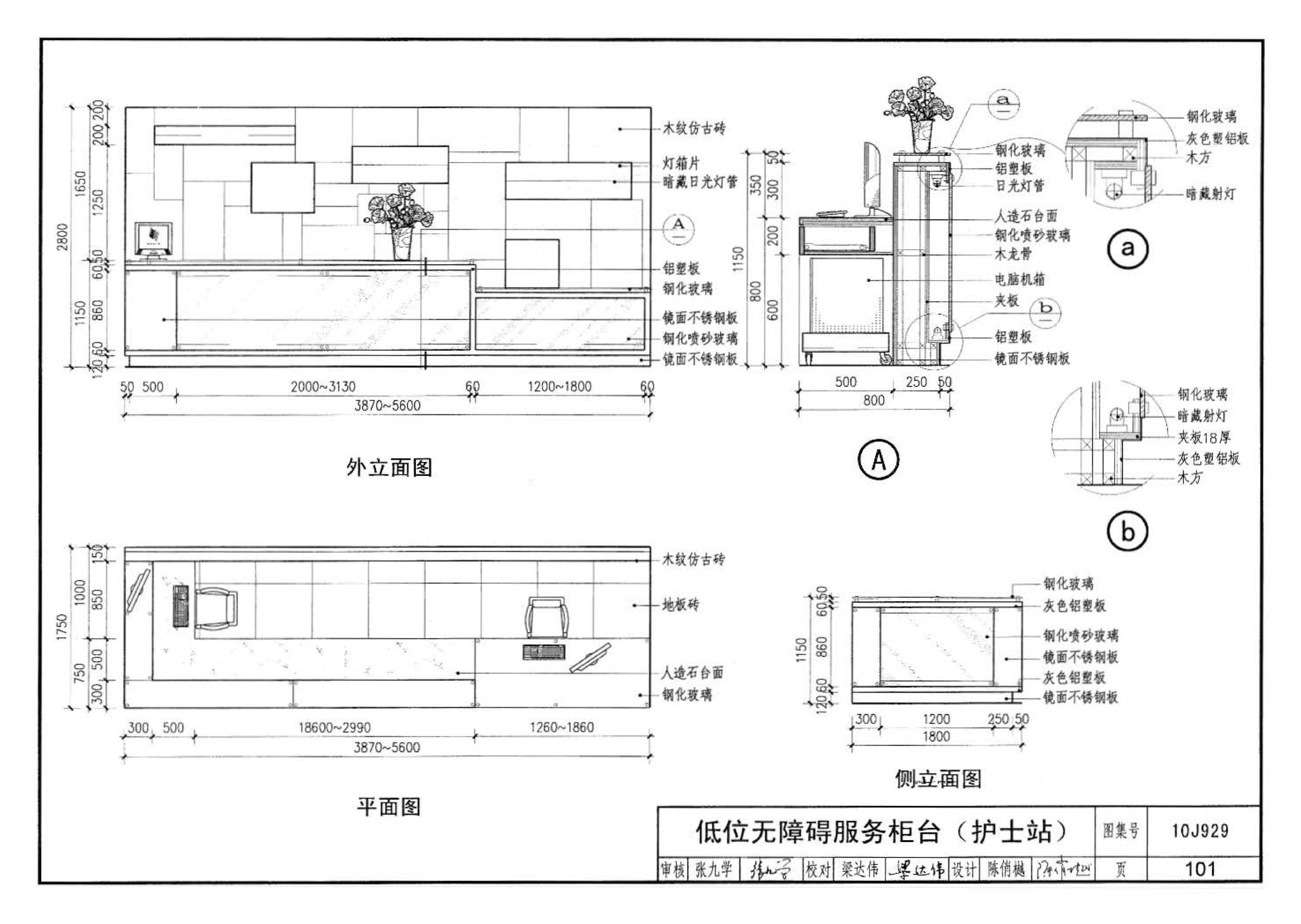 10J929--乡镇卫生院建筑标准设计样图