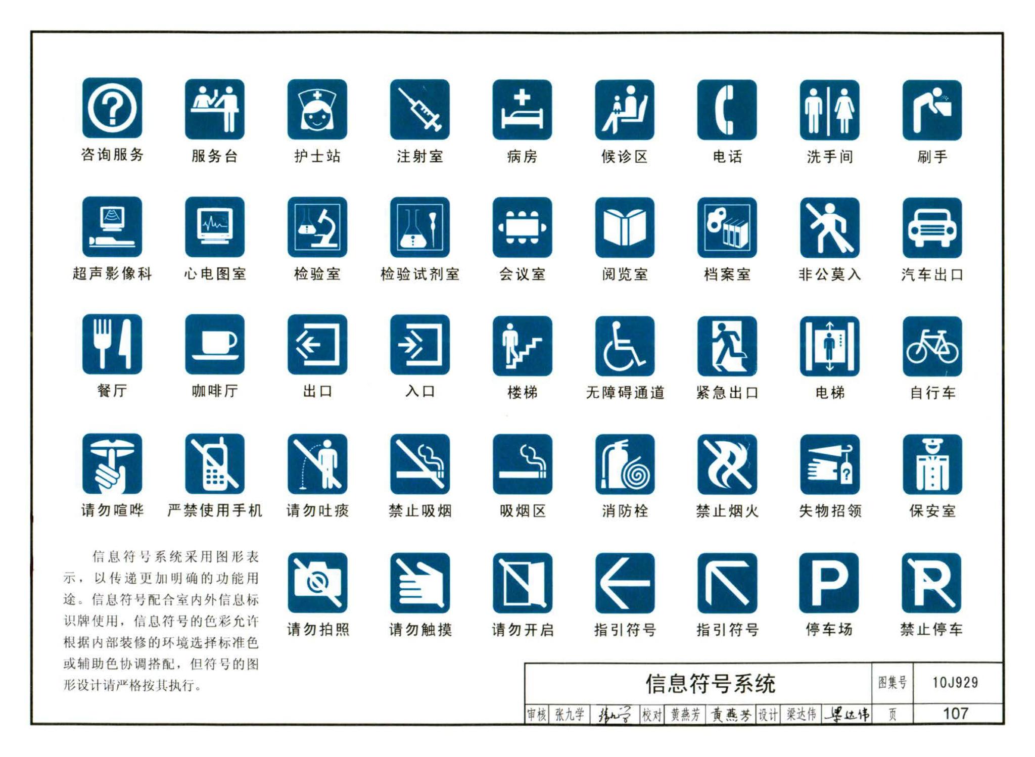 10J929--乡镇卫生院建筑标准设计样图