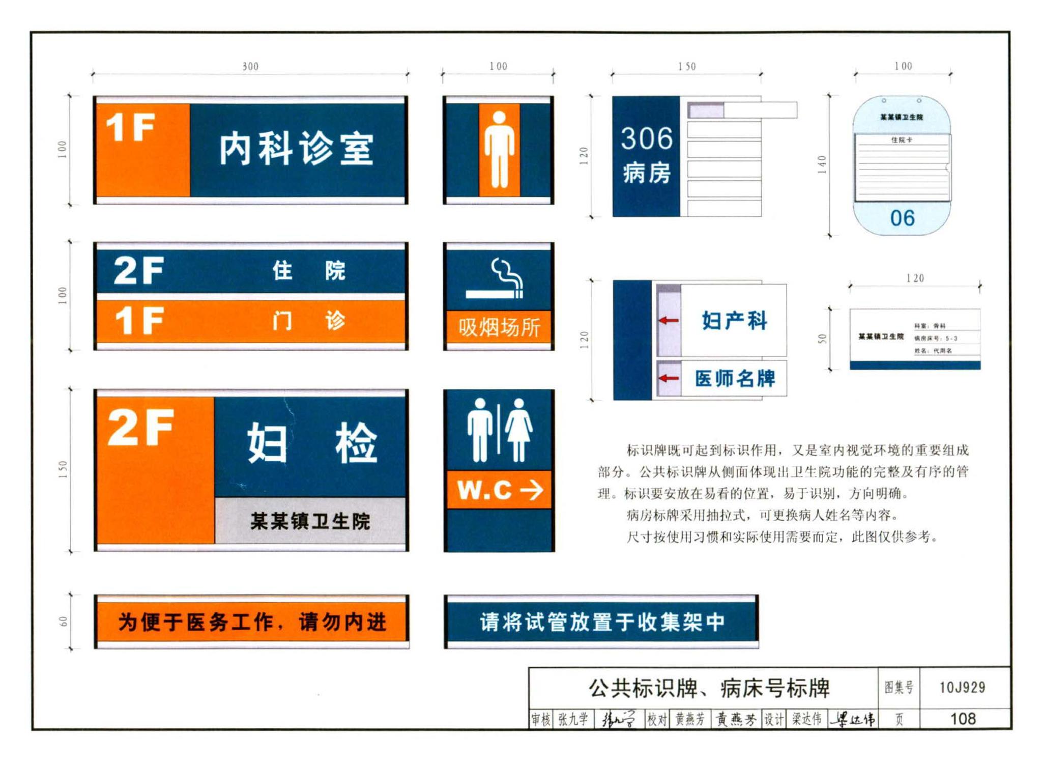 10J929--乡镇卫生院建筑标准设计样图