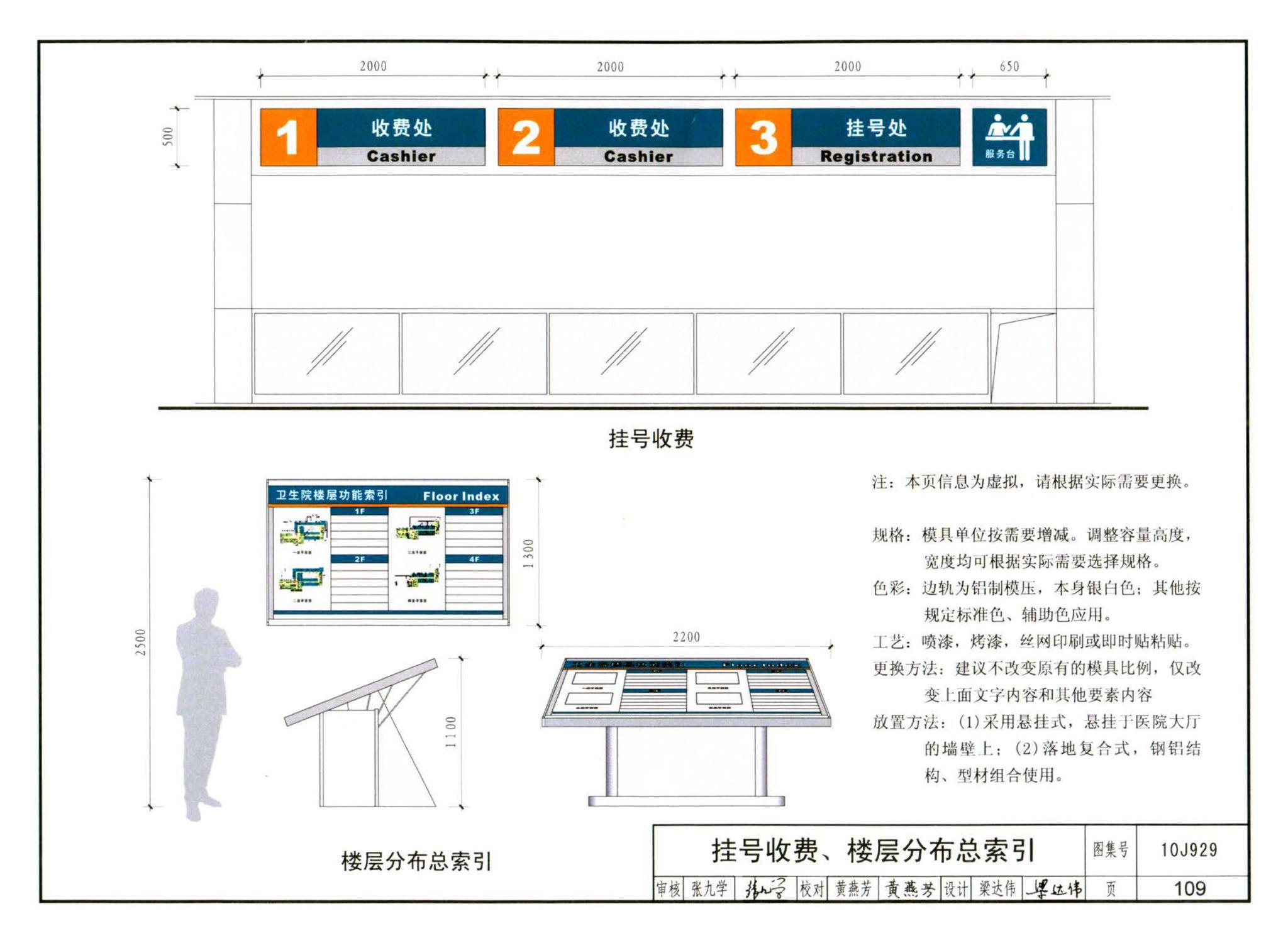 10J929--乡镇卫生院建筑标准设计样图