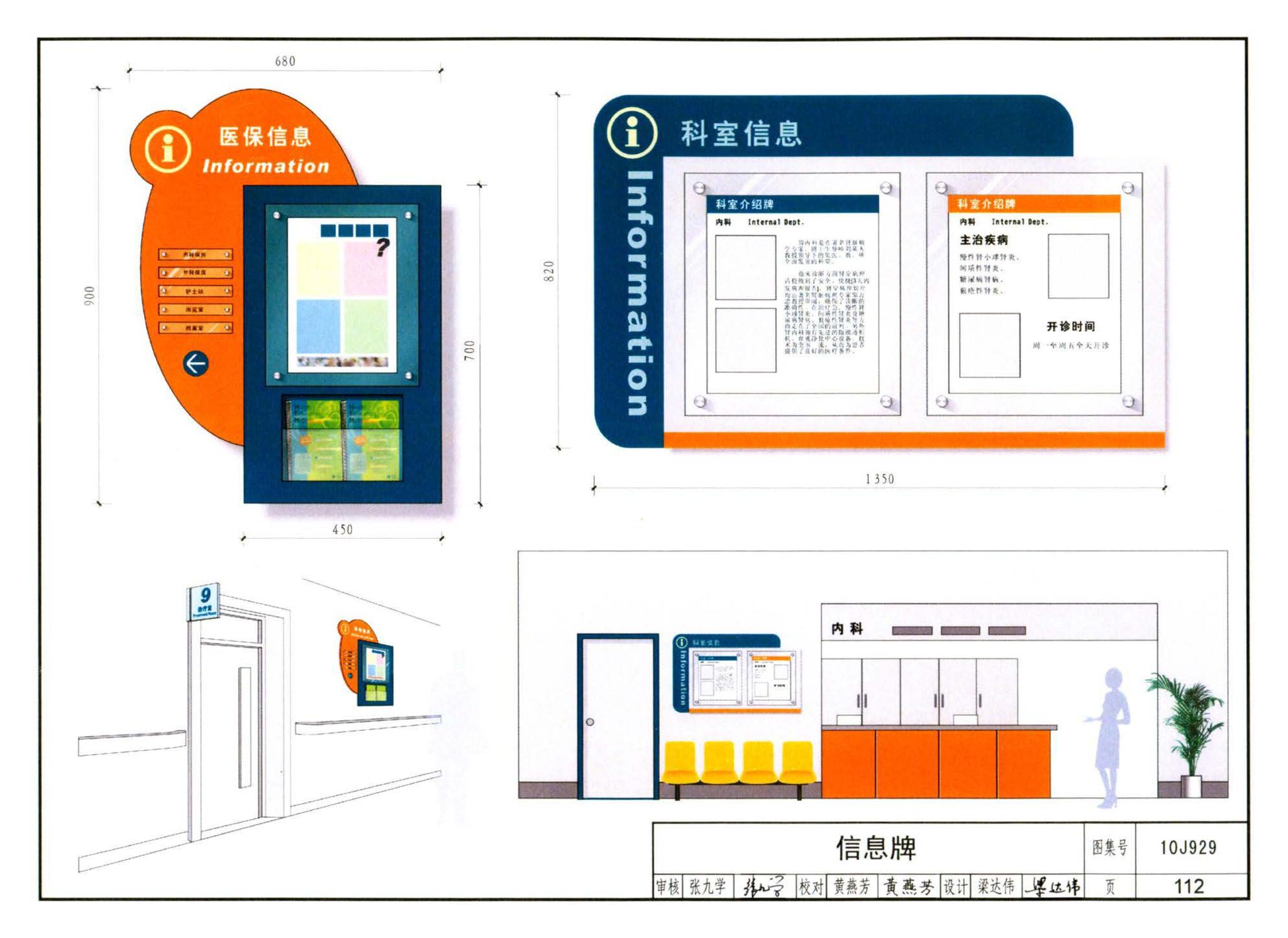 10J929--乡镇卫生院建筑标准设计样图