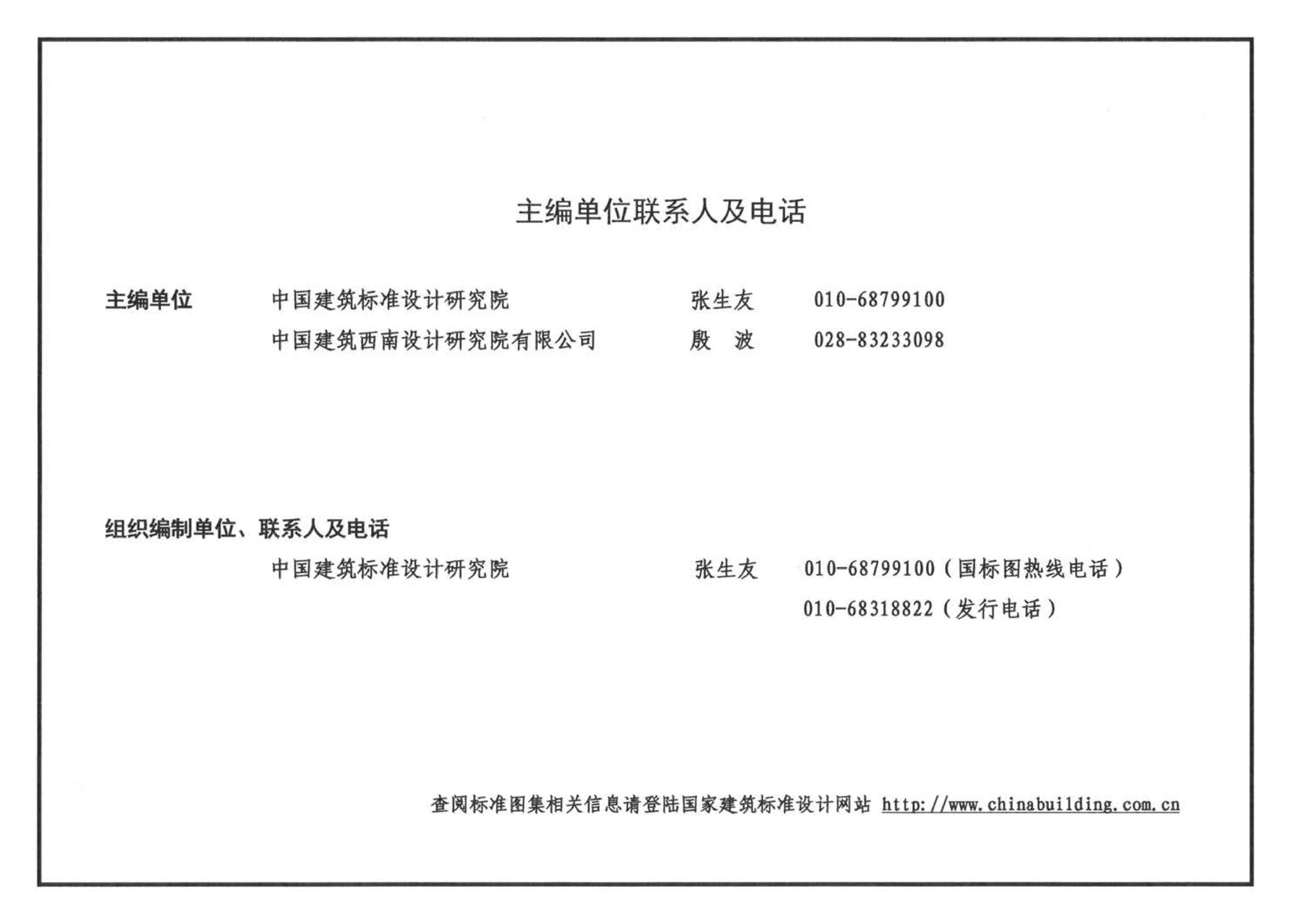 10J932--农村中小学校标准设计样图