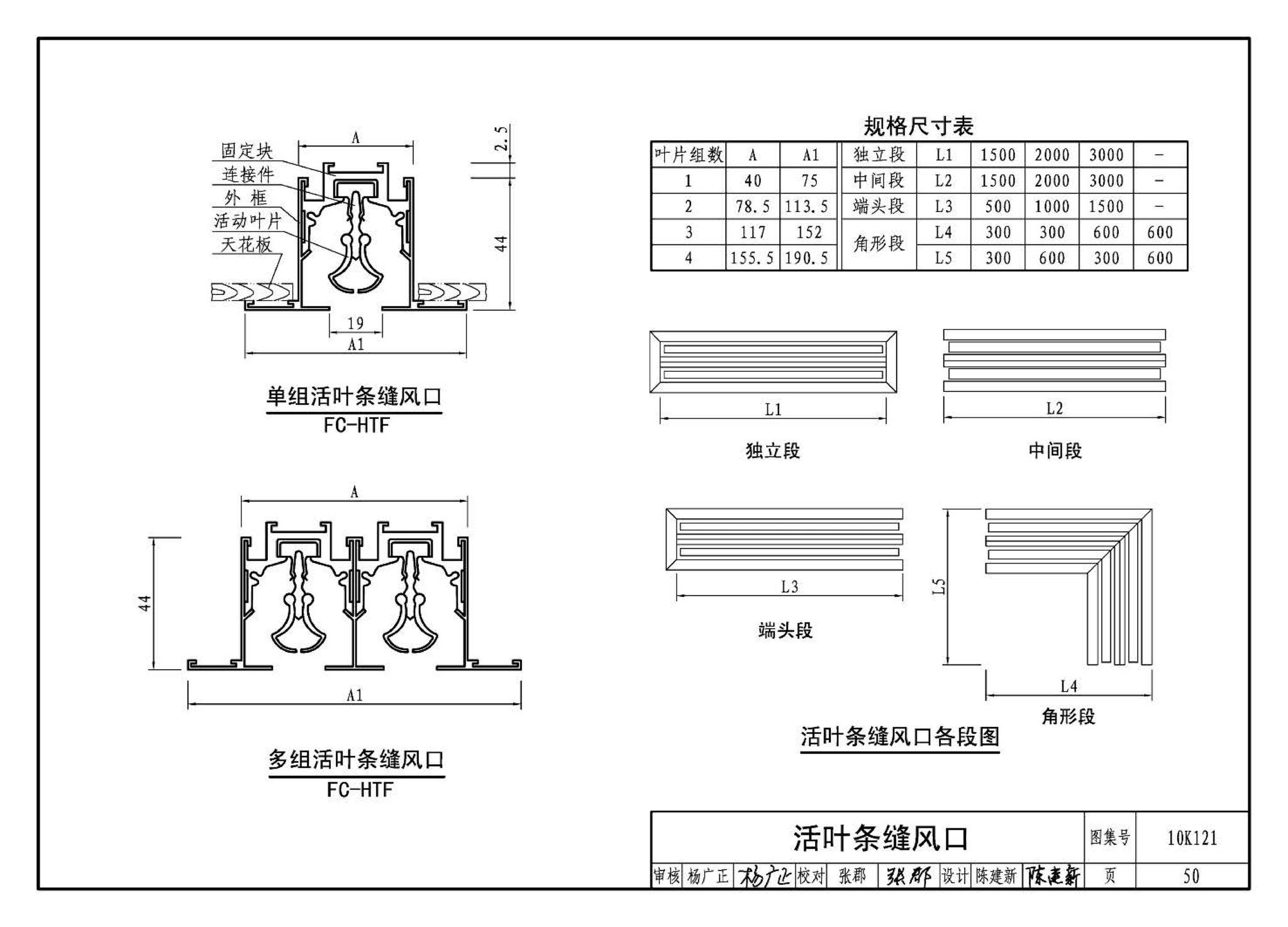 10K121--风口选用与安装