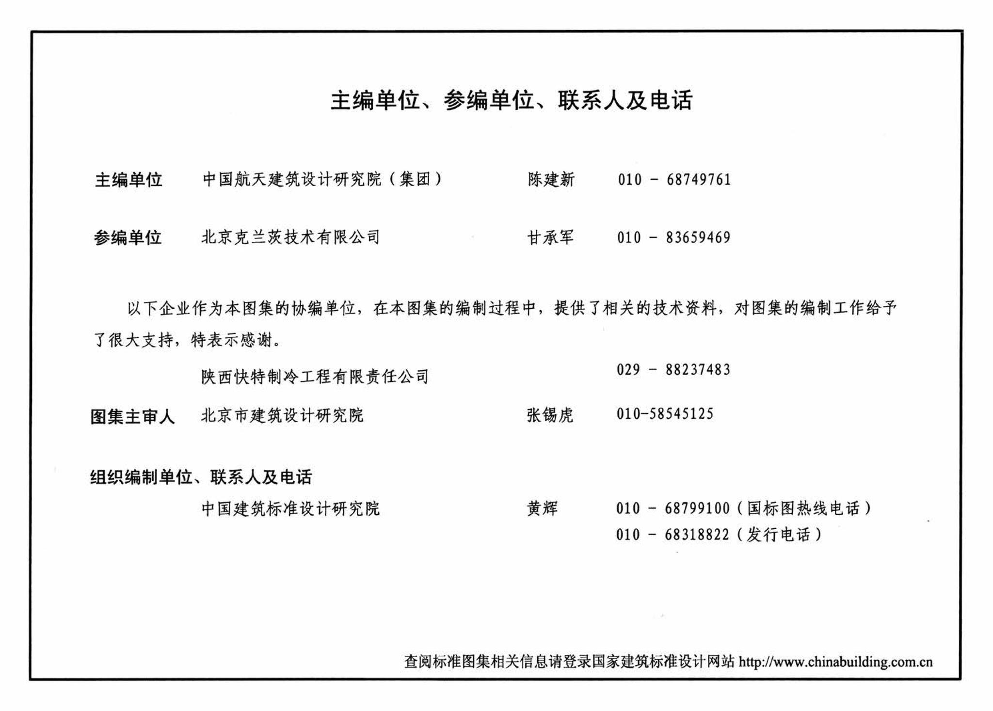 10K121--风口选用与安装