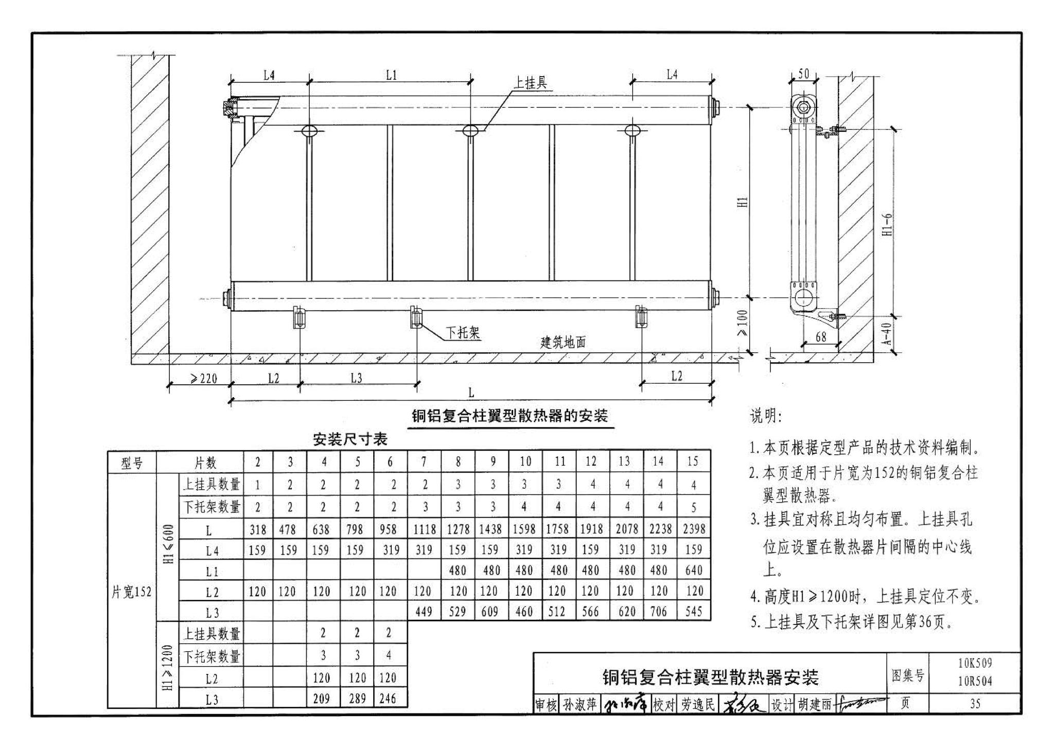 10K509 10R504--暖通动力施工安装图集（一）（水系统）