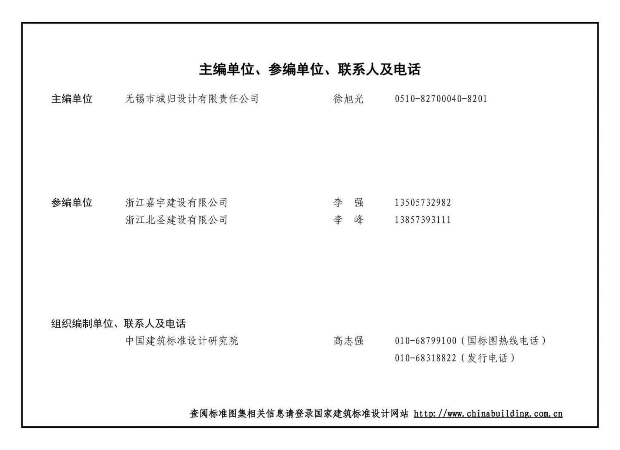 10SG813--钢筋混凝土灌注桩