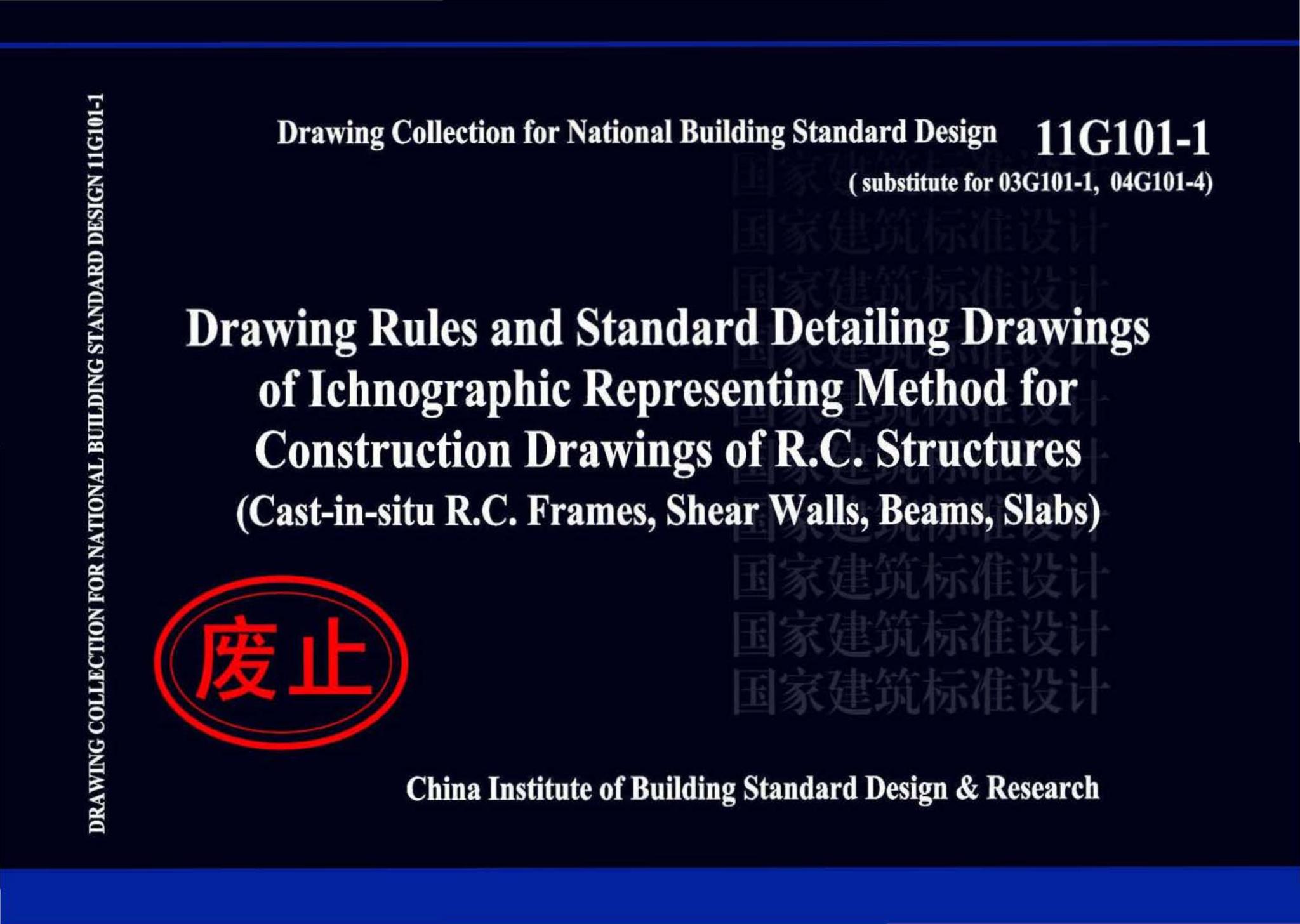 11G101-1 英文版--11G101-1 英文版