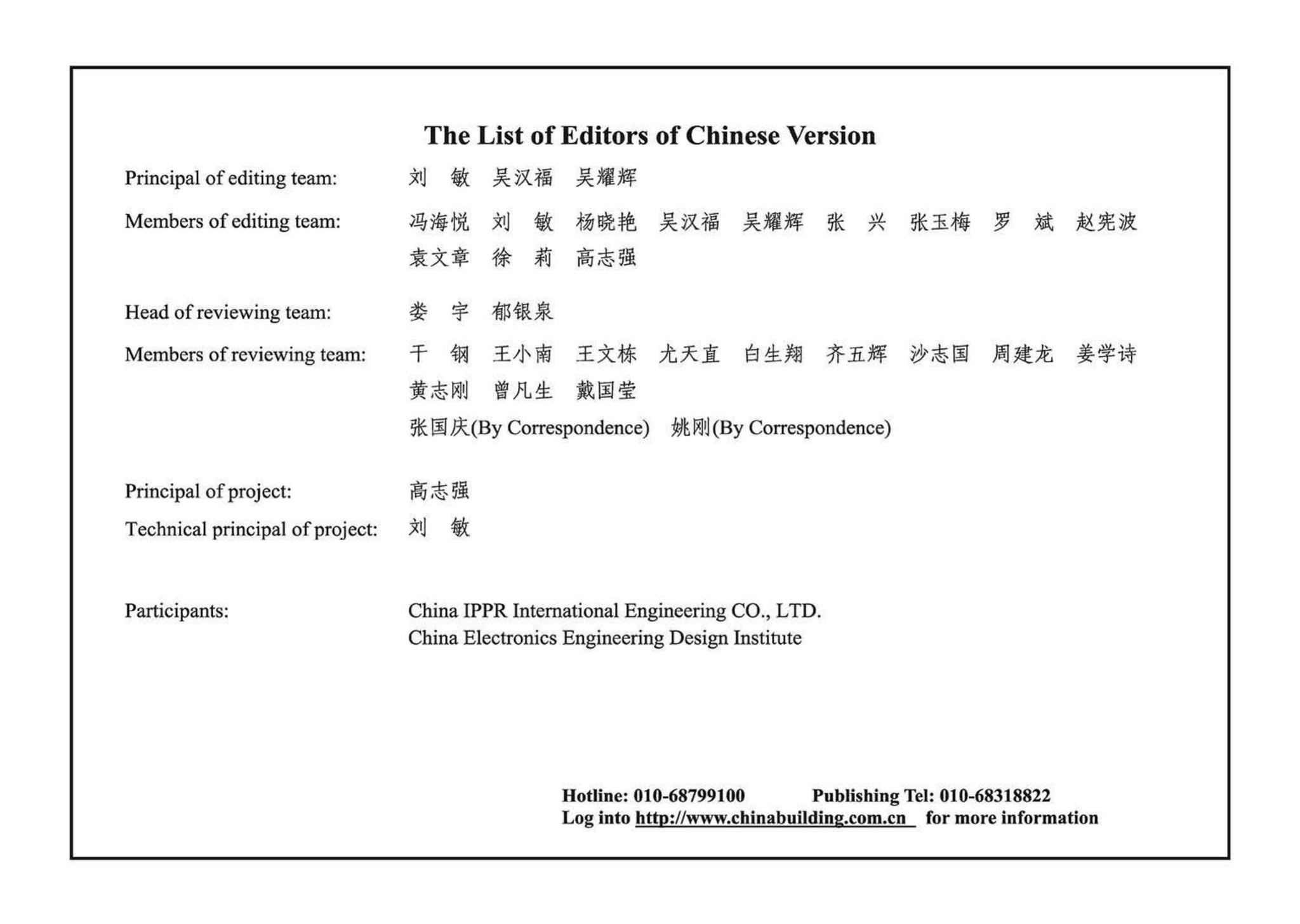 11G101-1 英文版--11G101-1 英文版