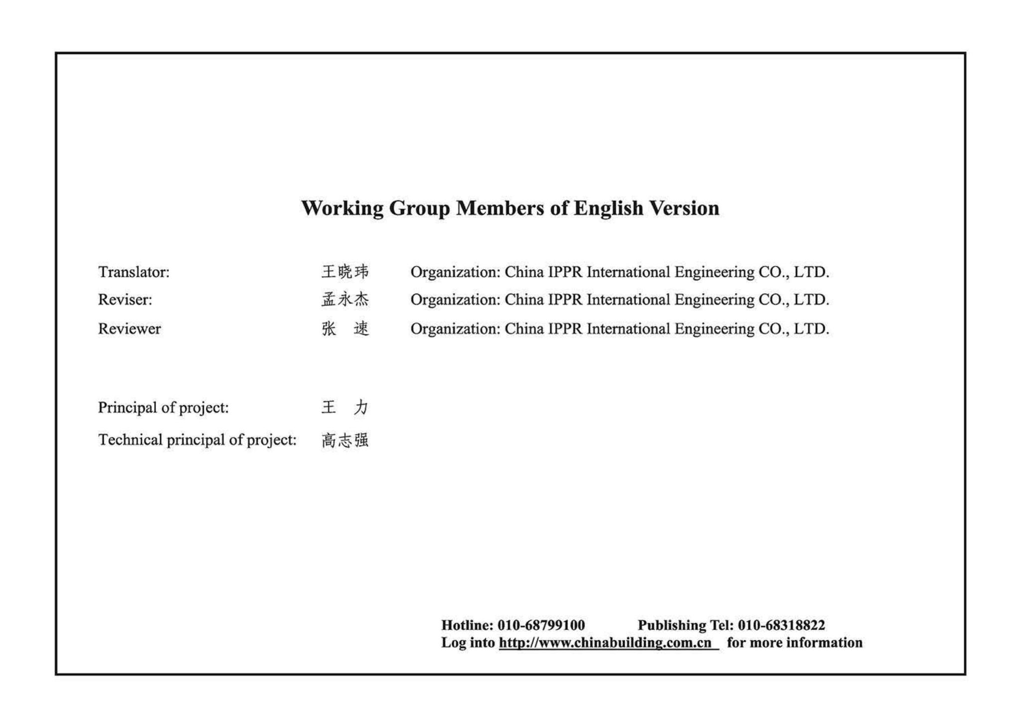 11G101-1 英文版--11G101-1 英文版