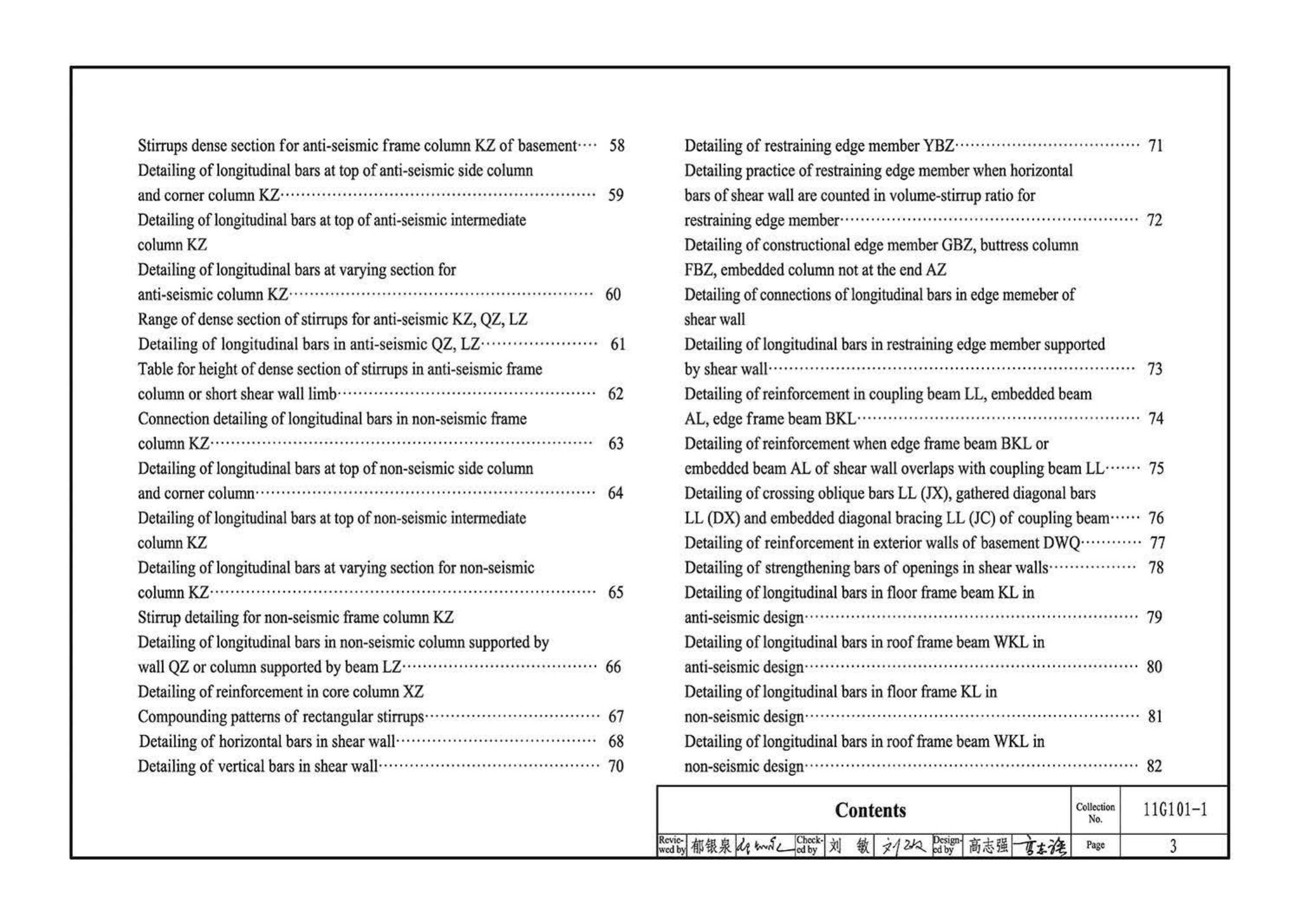 11G101-1 英文版--11G101-1 英文版