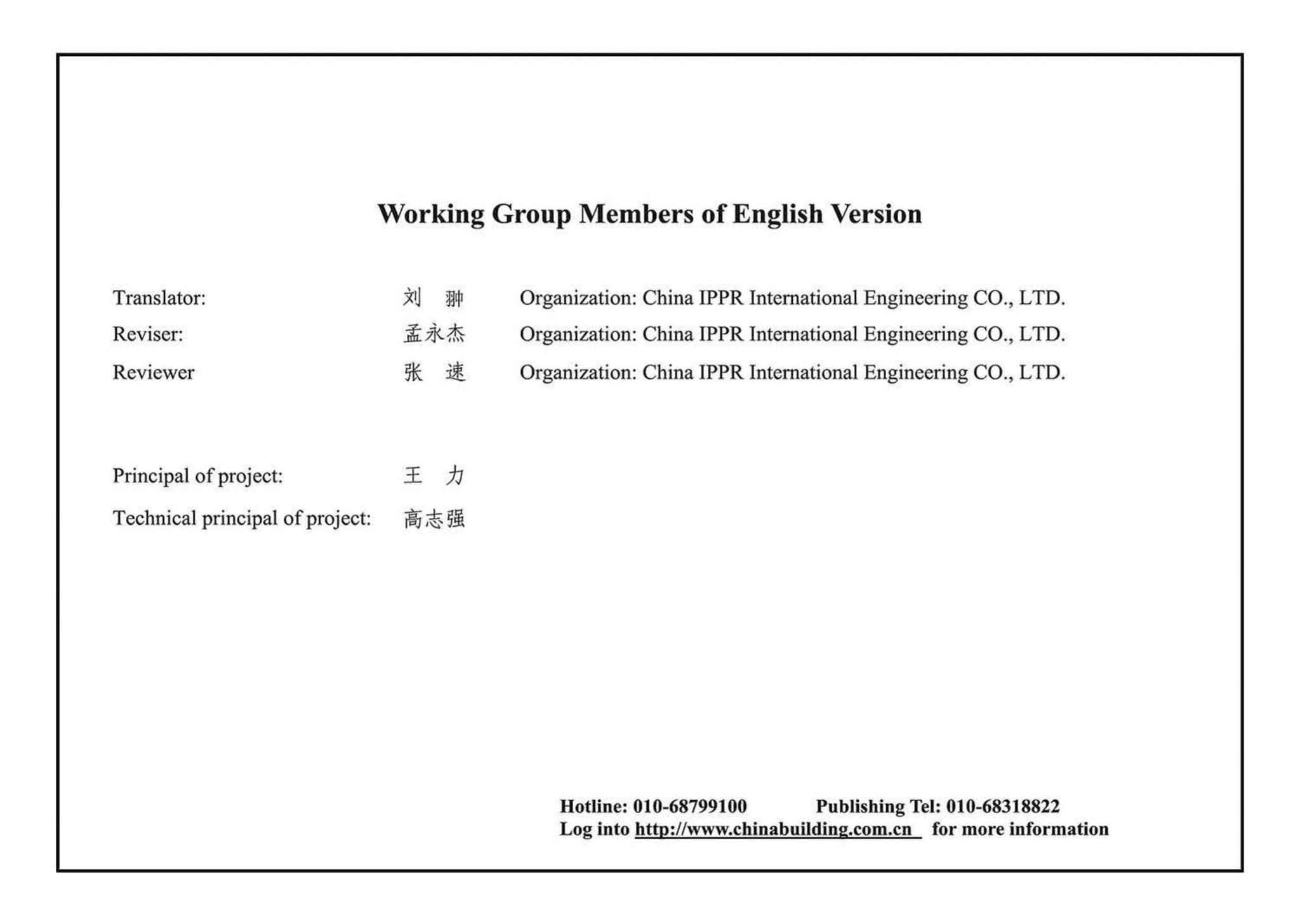 11G101-3 英文版--11G101-3 英文版