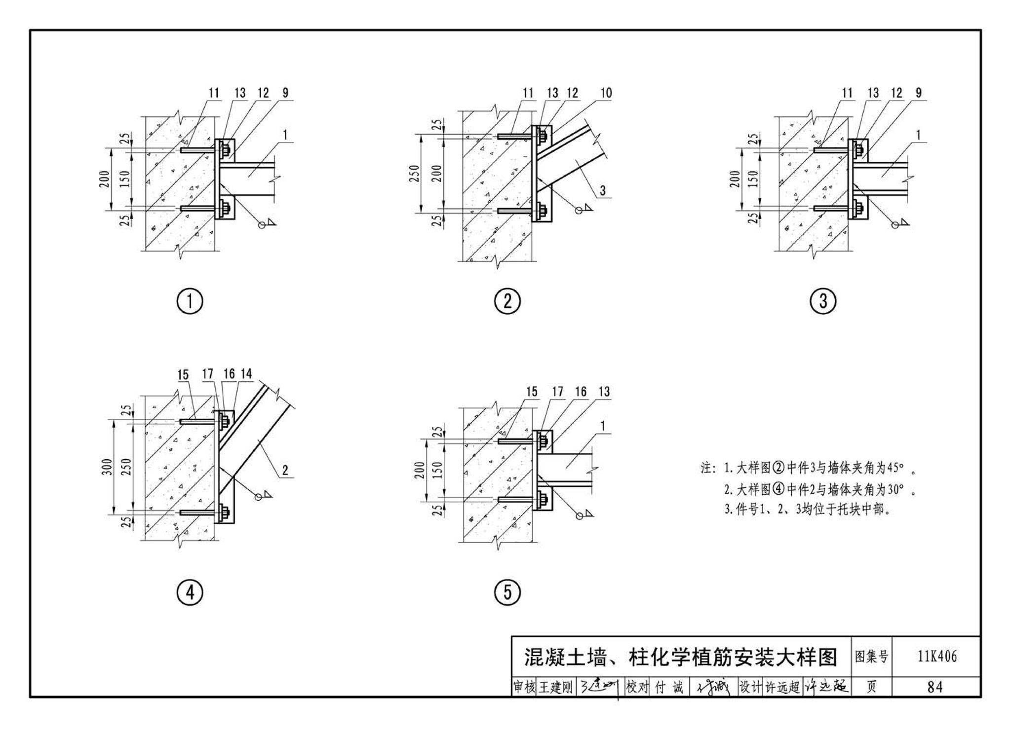 11K406--暖(冷)风机选用与安装