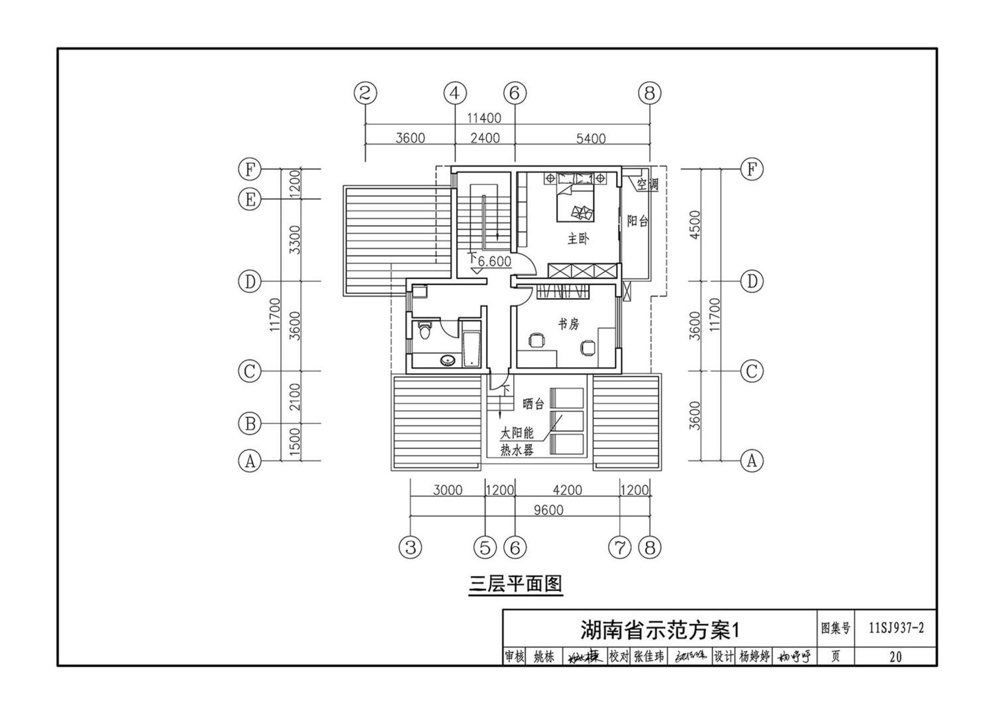 11SJ937-2--不同地域特色村镇住宅通用图集