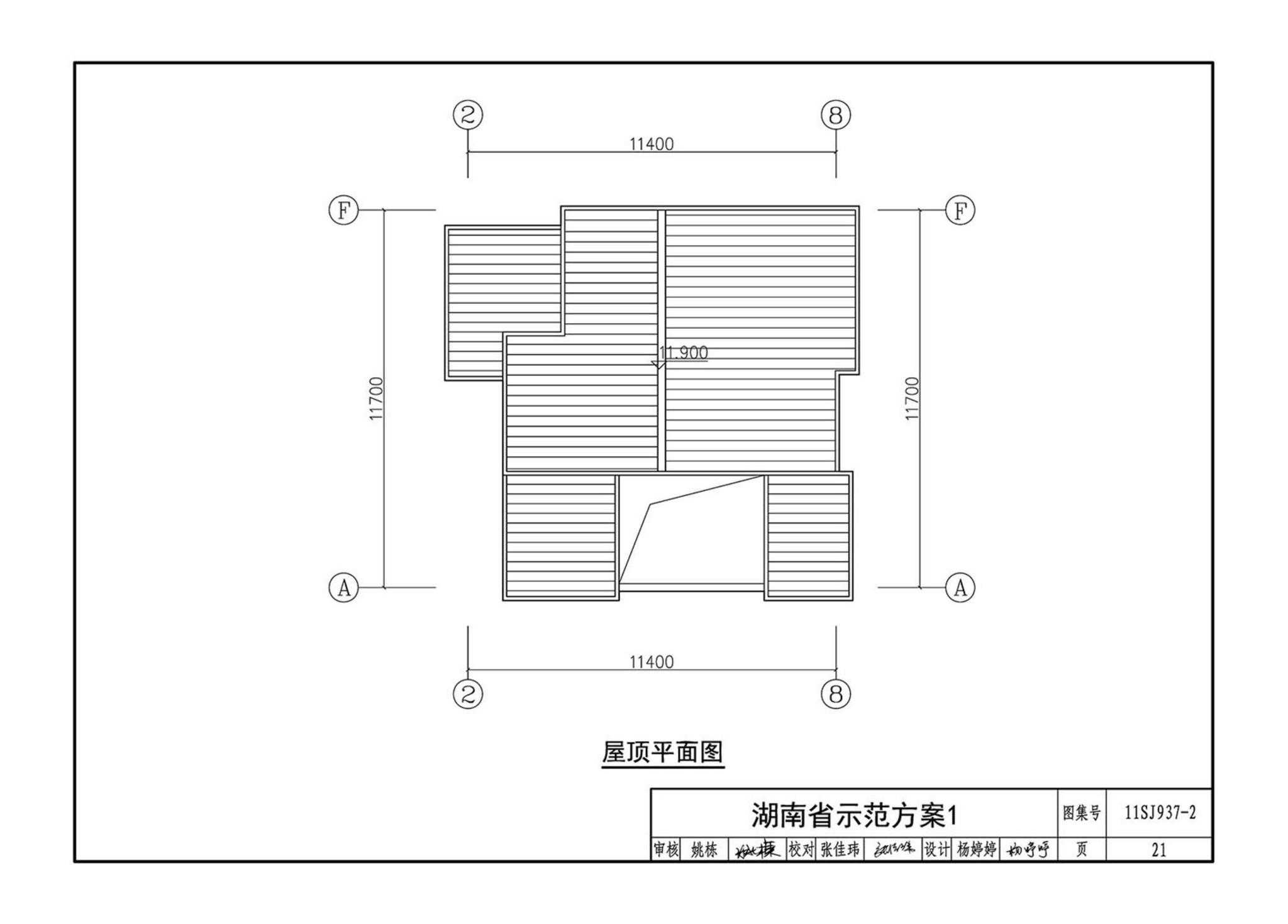 11SJ937-2--不同地域特色村镇住宅通用图集