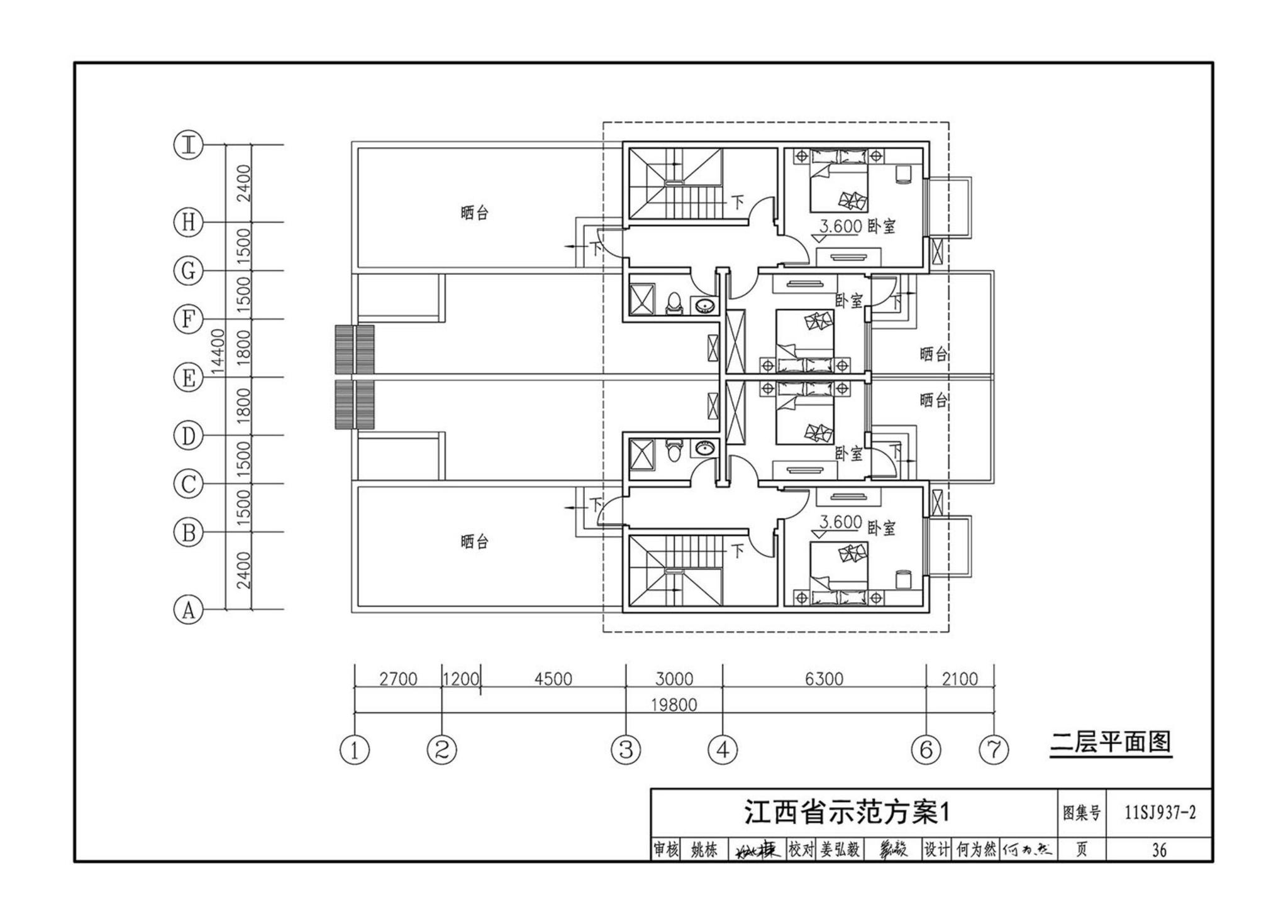 11SJ937-2--不同地域特色村镇住宅通用图集