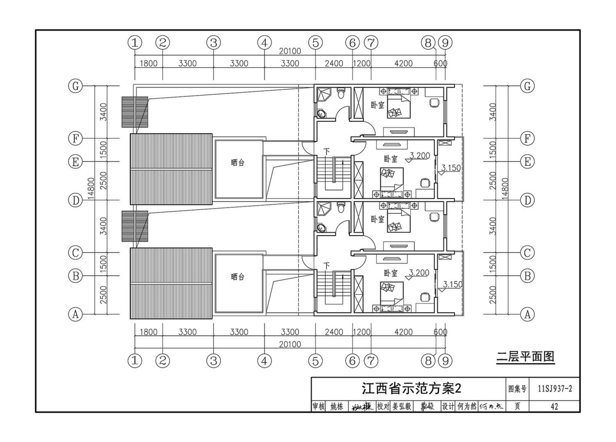 11SJ937-2--不同地域特色村镇住宅通用图集