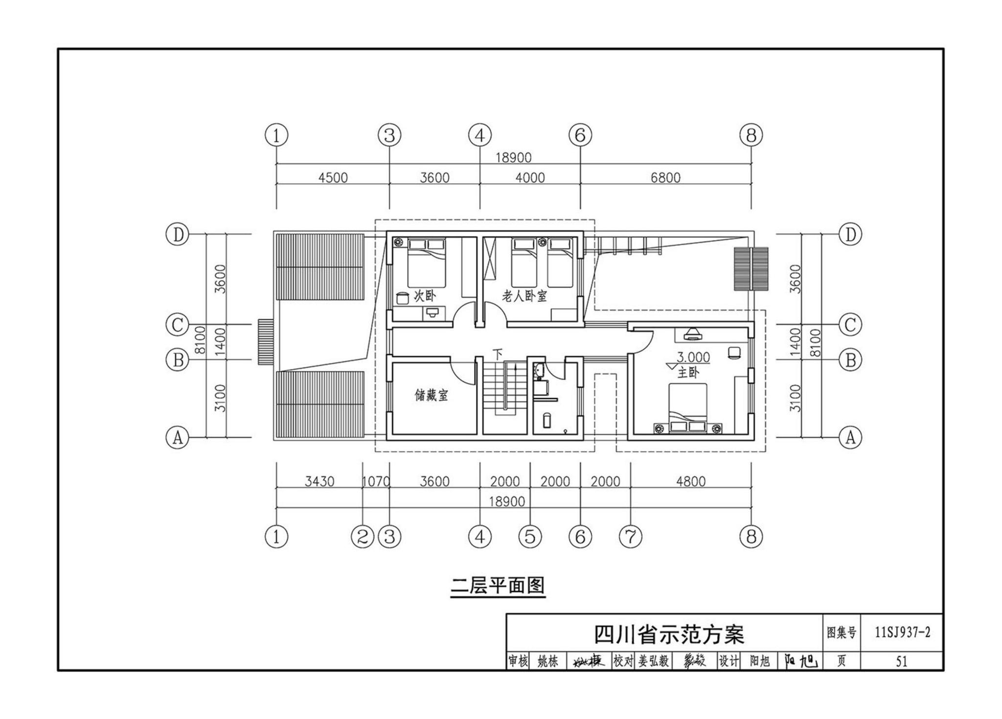 11SJ937-2--不同地域特色村镇住宅通用图集