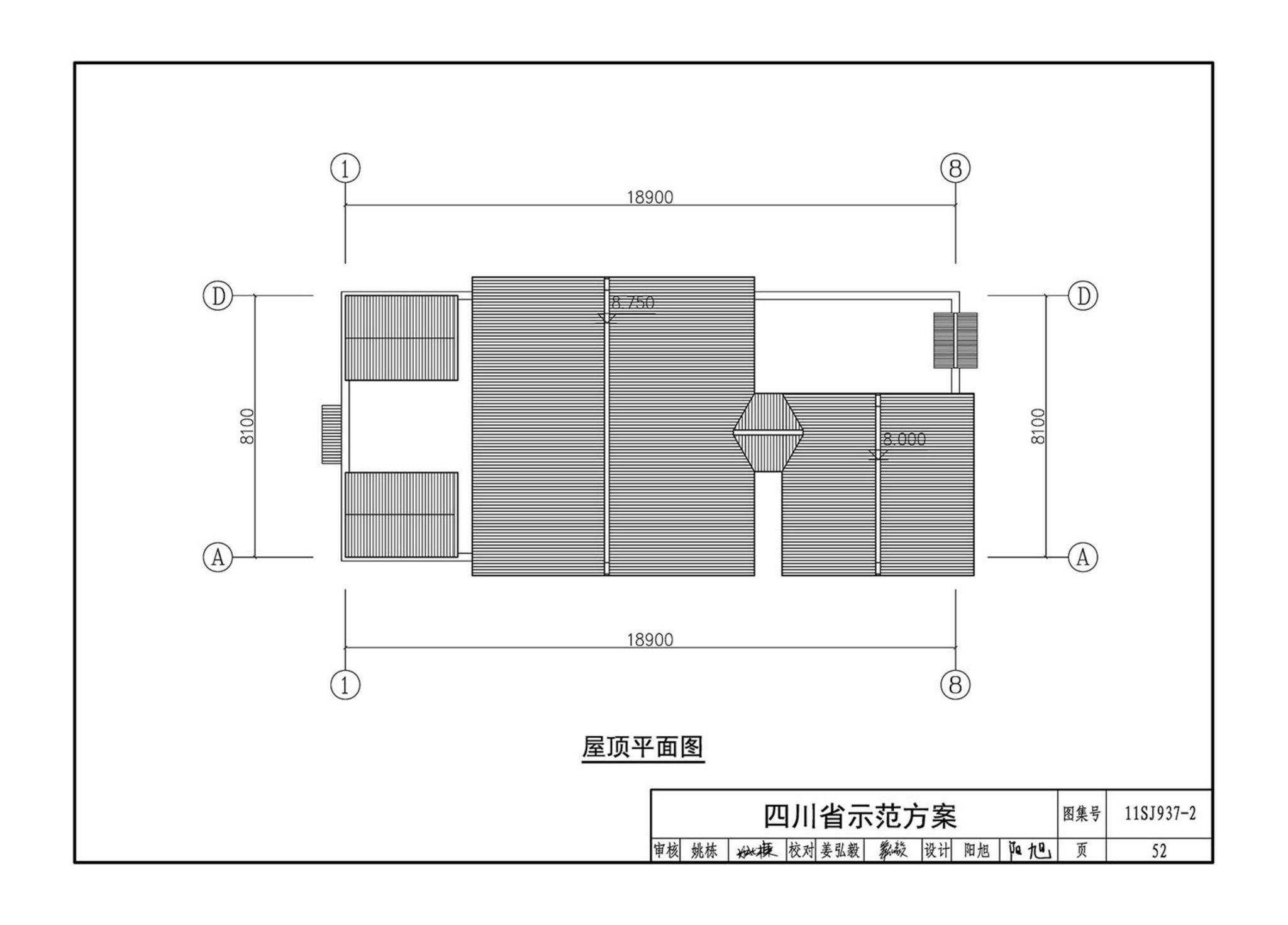 11SJ937-2--不同地域特色村镇住宅通用图集