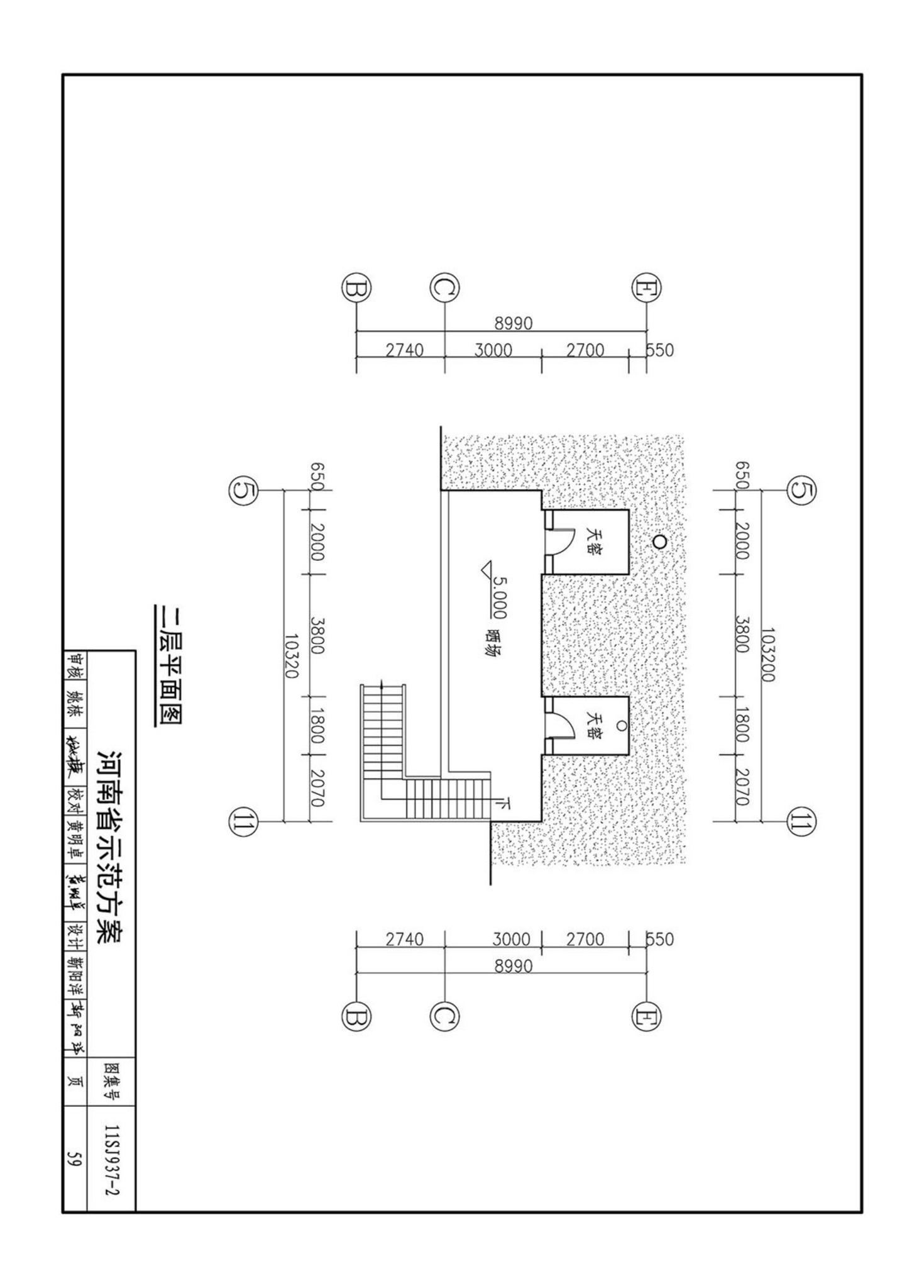 11SJ937-2--不同地域特色村镇住宅通用图集