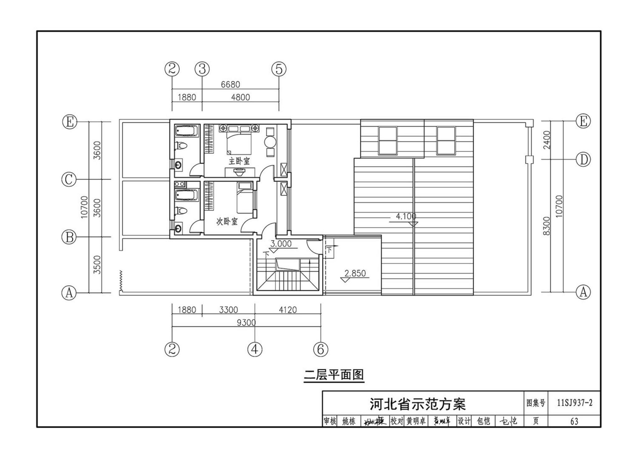 11SJ937-2--不同地域特色村镇住宅通用图集