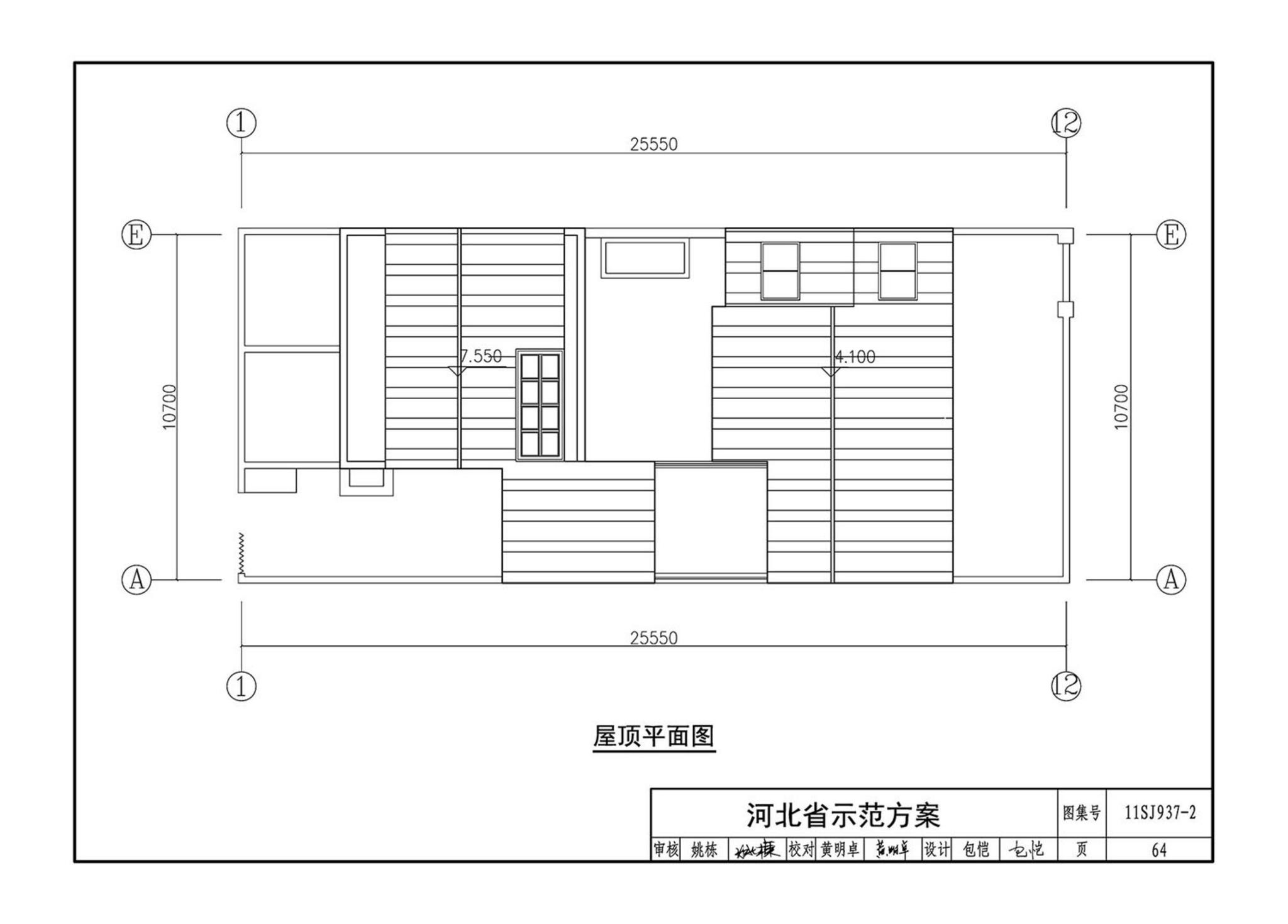 11SJ937-2--不同地域特色村镇住宅通用图集