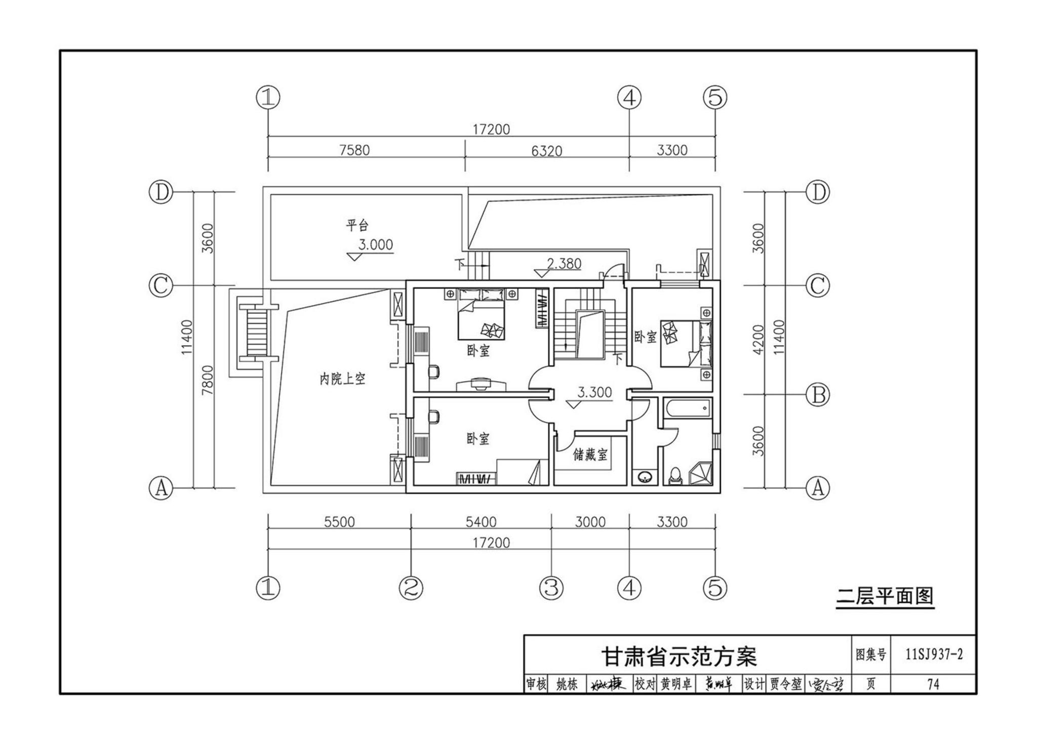 11SJ937-2--不同地域特色村镇住宅通用图集