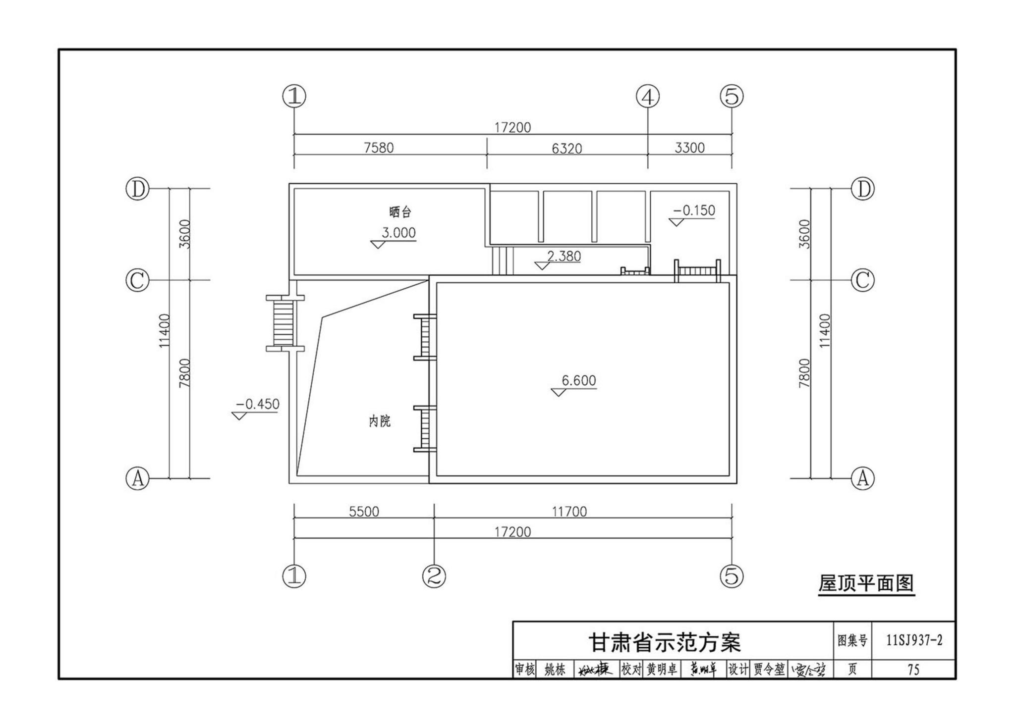 11SJ937-2--不同地域特色村镇住宅通用图集