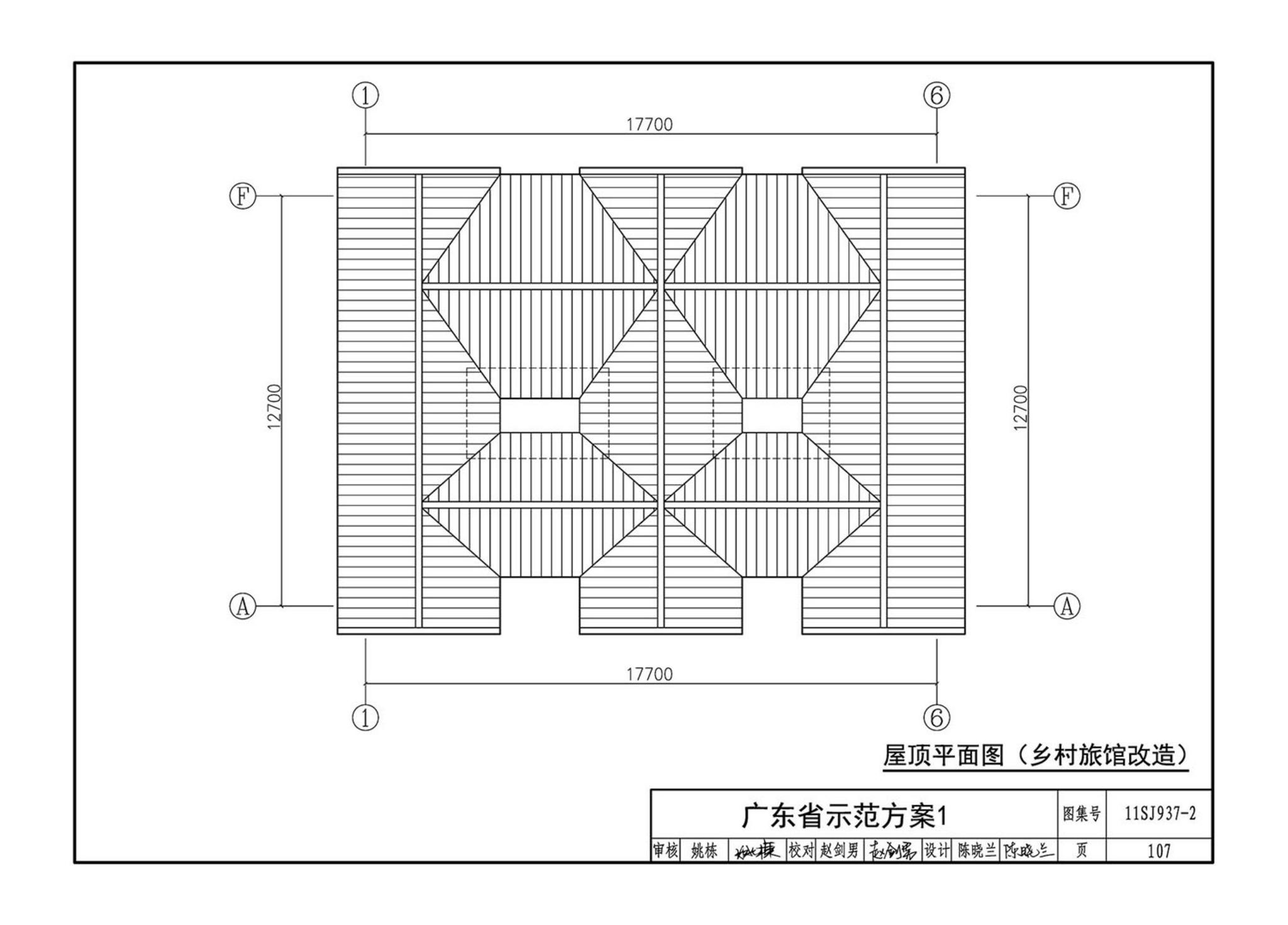 11SJ937-2--不同地域特色村镇住宅通用图集