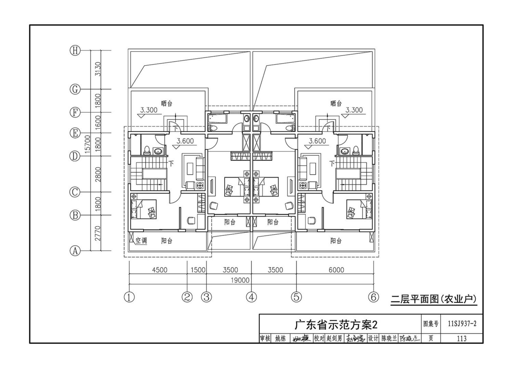 11SJ937-2--不同地域特色村镇住宅通用图集